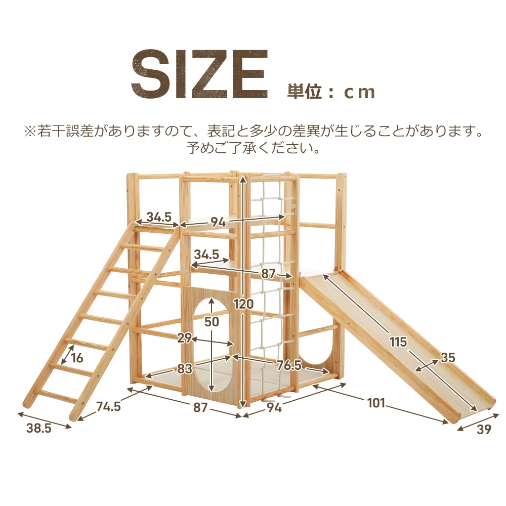 8in1 ジャングルジム 天然木 すべり台 滑り台 クライミングウォール付き 秘密基地 耐荷重60kg 多機能 木製 屋内 室内用 大型遊具 室内遊具 キッズ 子供 誕生日プレゼント おもちゃ