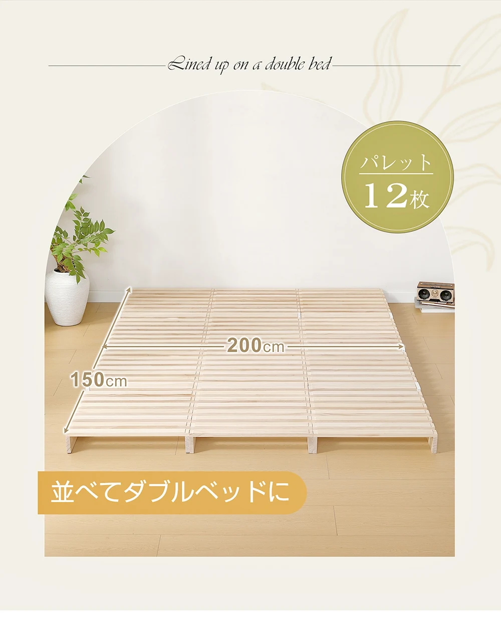 パレットベッド 8枚セット すのこベッド コンセント付き 天然パイン材 ローベッド 50*50cm 組み換え自由 木製 天然木 軽量 ベッド パレット ロータイプ ベッドフレーム
