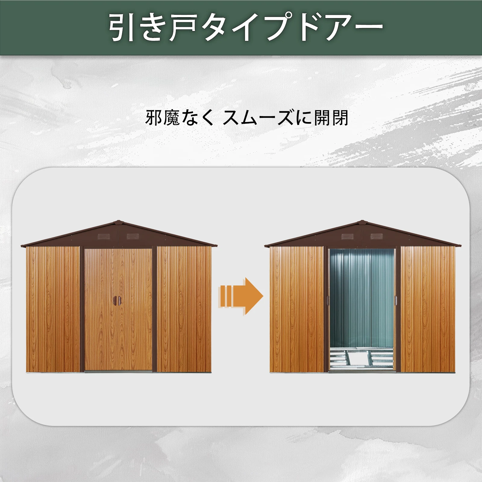 物置 屋外 戸外収納庫 スチール 幅236*奥行き174*高190 床材補強フレーム付 引き戸両開きタイプ 換気口付き 防さび ベランダ 防水 ガーデニング 庭