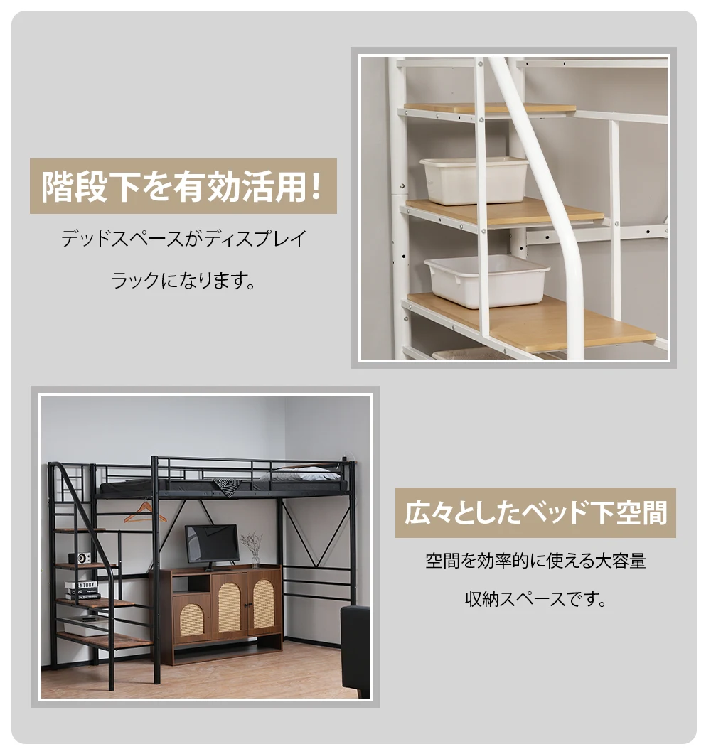 【2梱包】SD ロフトベッド 階段付き パイプベッドセミダブル コンセント付き 収納 スチール 耐震 ベッド シングル パイプベッド ベッドフレームのみ【SDセミダブル】