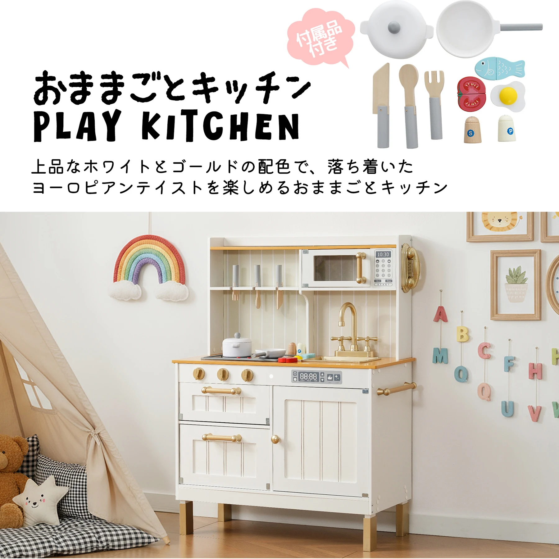 おままごと キッチン ヨーロピアンシェフ風 10点付属品 木製 台所 食材 卵 魚 トマト 調理器具付き 調味料 知育玩具 コンロ 電子レンジ 家事 おもちゃ キッズ ベビー 誕生日 プレゼント【ホワイト】