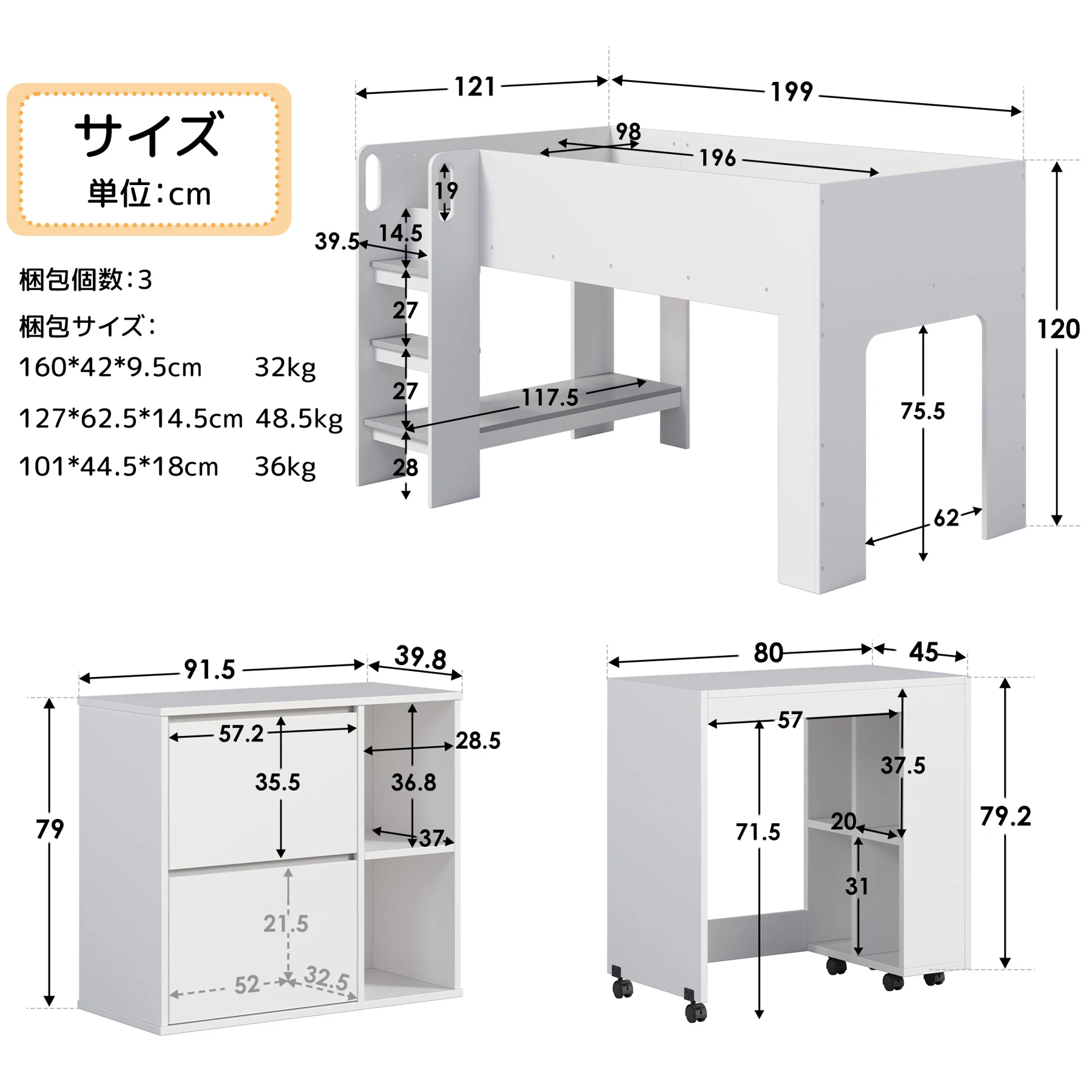 【3梱包】システムベッド 3点セット 分離可能 高さ120cm シングル デスクベッド ロータイプ ハシゴ 学習机 すのこ キャビネット 収納棚 引き出し システムベッドデスク 本棚 収納 ブックシェルフ ロフト ベッドロフトシステムベッド セット 木製ベッド 子供部屋 大人