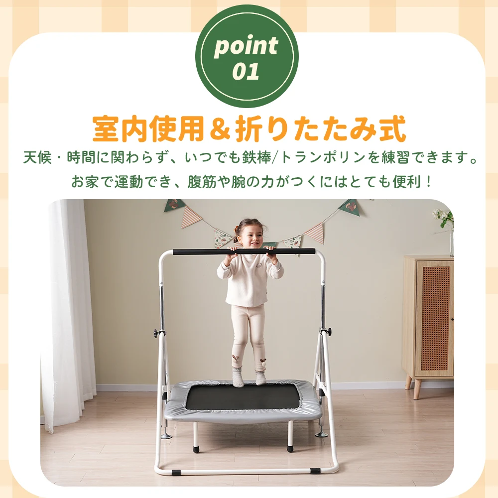 鉄棒&トランポリン 室内 屋外 てつぼう さか上がり 折りたたみ 有酸素運動 健康器具 マルチジム懸垂マシン 高さ5段階調整