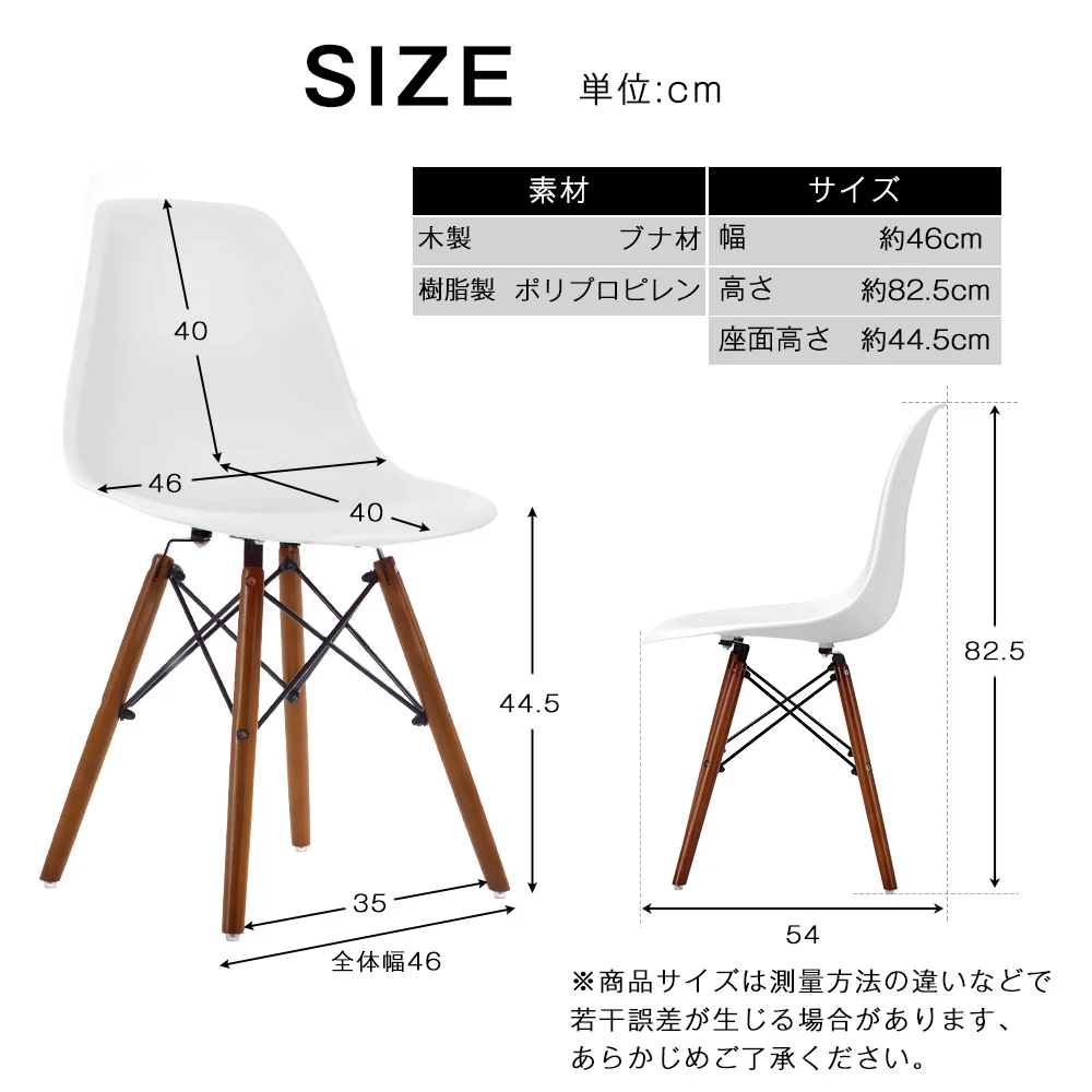 【2脚セット】【ホワイト座面&ブラウン脚】イームズチェア リプロダクト ダイニングチェア ダイニングチェアー イームズチェア DSW eames イームズ チェアー DSW イームズ椅子 チェア イームズチェアー 木脚 椅子