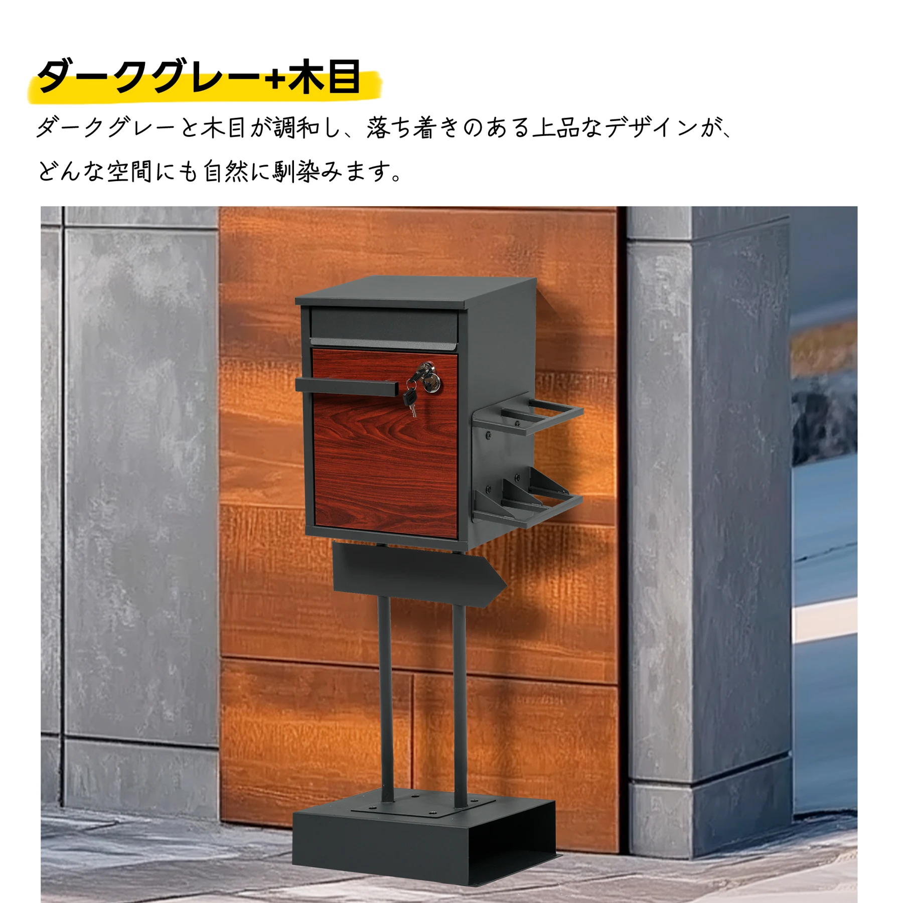宅配ボックス 置き型 スタンド 投函口3つ ポスト一体型 複数投函 配達ボックス 鍵付き メ一ル便·A4対応 ポスト 北欧 一戸建て用 スタンドポスト メールボックス A4対応 新聞受け 高級【ホワイト+木目】