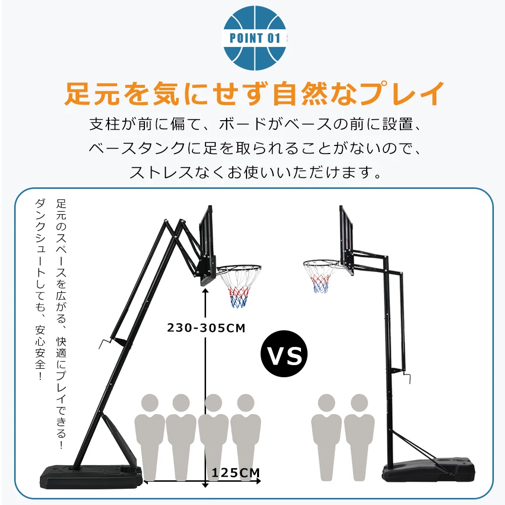 バスケットゴール ハンドルを回すだけの簡単 高さ無段階調節 フロートボード付き 公式&ミニバス対応 230-305cm 移動可 工具付き ゴールネット バックボード リング ミニバス 一般用 屋外用 フロートボード付き