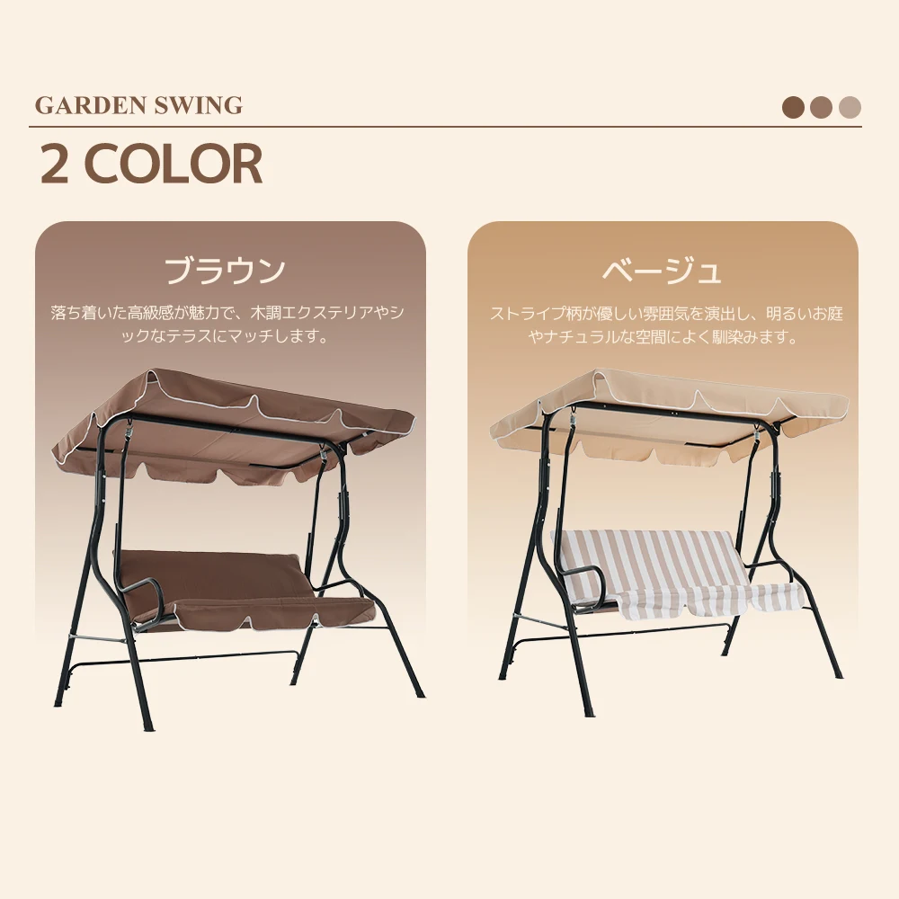 【ベージュ】2026新作 ブランコベンチ 屋外遊具 家庭用 シェード付き 耐荷重150KG 2~3人乗り ブランコ 大型遊具 アウトドア用 組み立て簡単