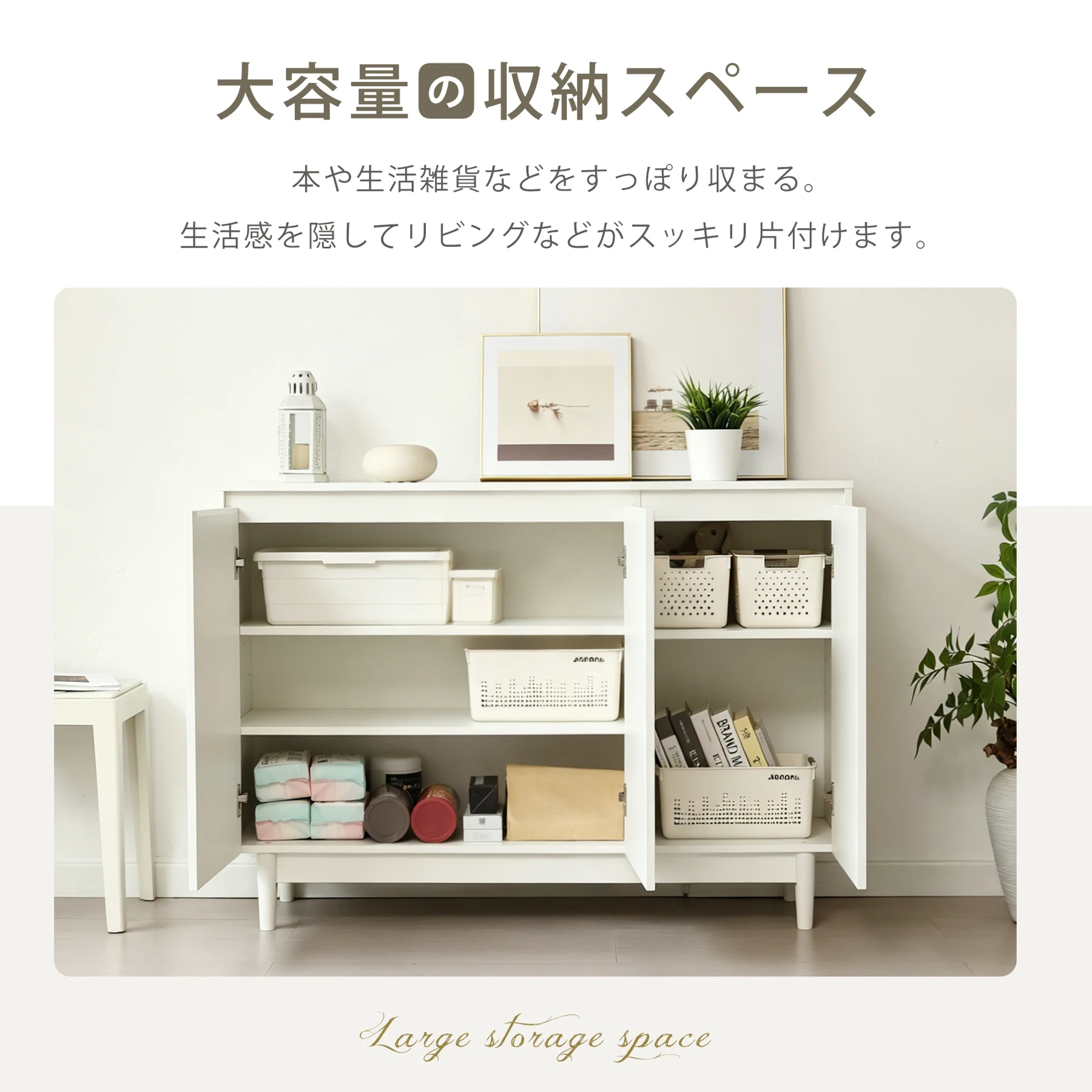 【幅120cm】キャビネット 扉付き サイドボード リビングボード 脚付 木製脚 テレビ台 タンス 木製大容量収納 扉付きシェルフ コード穴 ローチェスト 衣類 収納 間仕切りカウンター おしゃれ リビング キッチン 収納棚 整理タンス 北欧