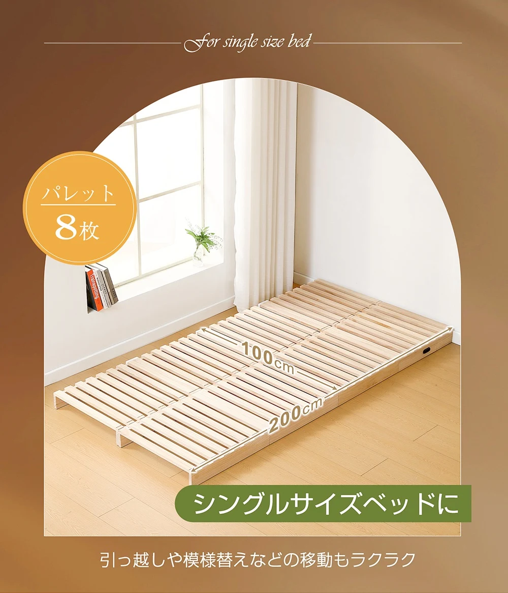 パレットベッド 8枚セット すのこベッド コンセント付き 天然パイン材 ローベッド 50*50cm 組み換え自由 木製 天然木 軽量 ベッド パレット ロータイプ ベッドフレーム