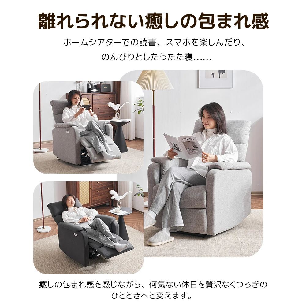 リクライニングソファー 電動リクライニングソファ オットマン一体型 1人掛け USBポート付き 電動ソファ モーションソファー 耐圧分散 電動ソファー スマホ充電可 リクライニングチェア 【ベージュ】