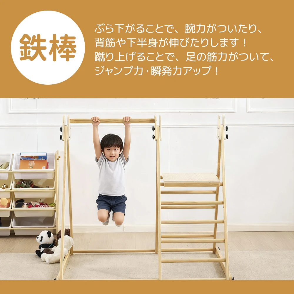 ジャングルジム 天然木 すべり台 滑り台 屋内 室内用 室内遊具 キッズ 子供 誕生日プレゼント おもちゃ