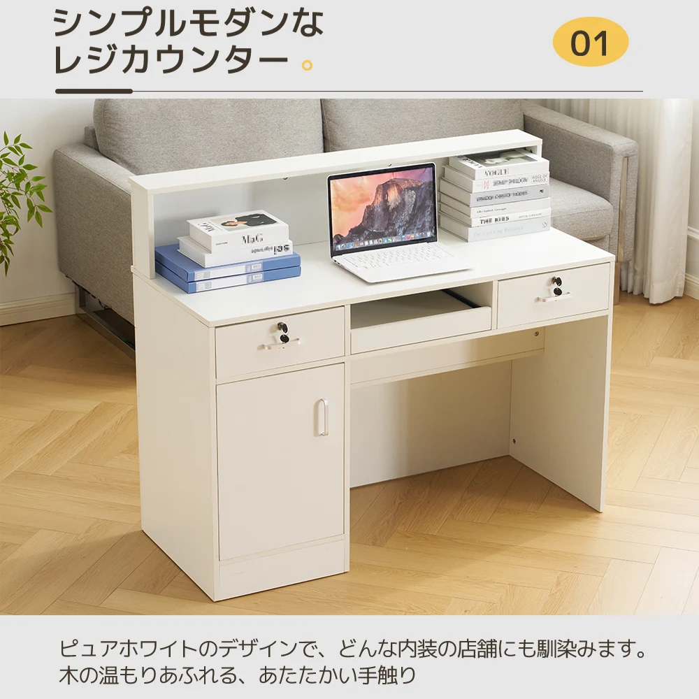 受付カウンター 収納付き レジカウンター 鍵付き引き出し 静音レール 配線穴付き 大容量オープン収納 受付台 作業台 レンジ台 カウンターテーブル