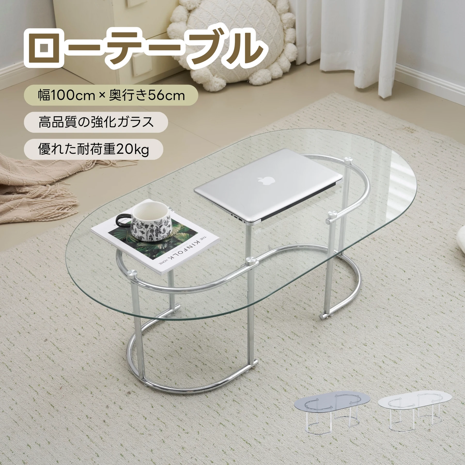 センターテーブル ローテーブル 組立て簡単 センターテーブル ガラステーブル 強化ガラス おしゃれ リビング 一人暮らし ガラス天板 スチール脚 モダン ダイニングテーブル 可愛い リビングルーム 広々とした天板 幅100cm