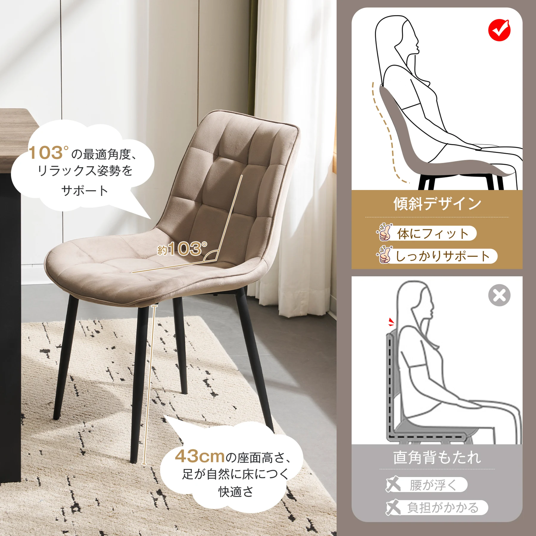 【2脚】ダイニングチェア 椅子 ベルベット座面 コンパクト スチール脚 来客対応チェア おしゃれ 組立簡単 北欧風 イス テレワーク 在宅ワーク耐荷重130kg