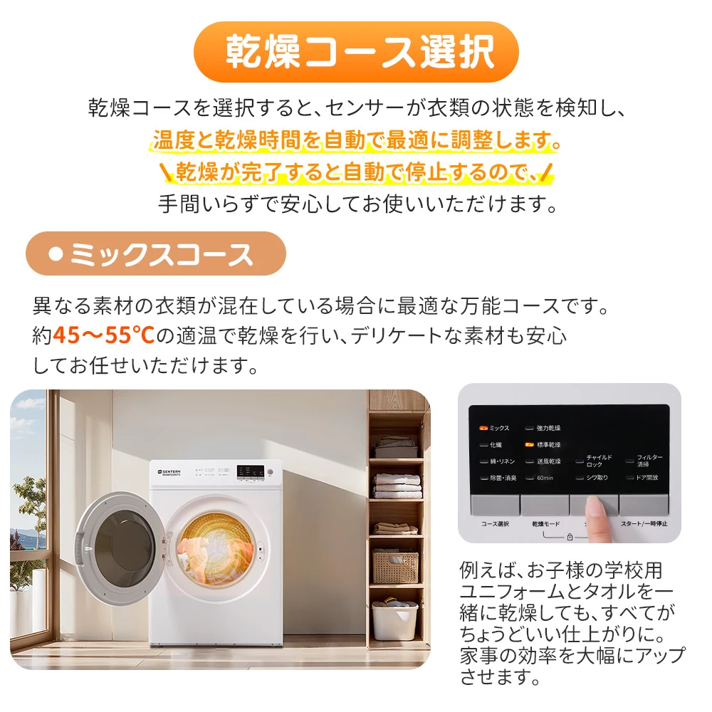 衣類乾燥機 8kg 家庭用 大容量 除菌 逆回転運転 絡み防止 シワ取り 衣類乾燥 衣類 乾燥 1人暮らし 1人用 2人用 3人用 4人用 ドラム式 布団乾燥 湿気対策 梅雨 カビ対策 花粉 洋服 やさしく乾燥 おしゃれ