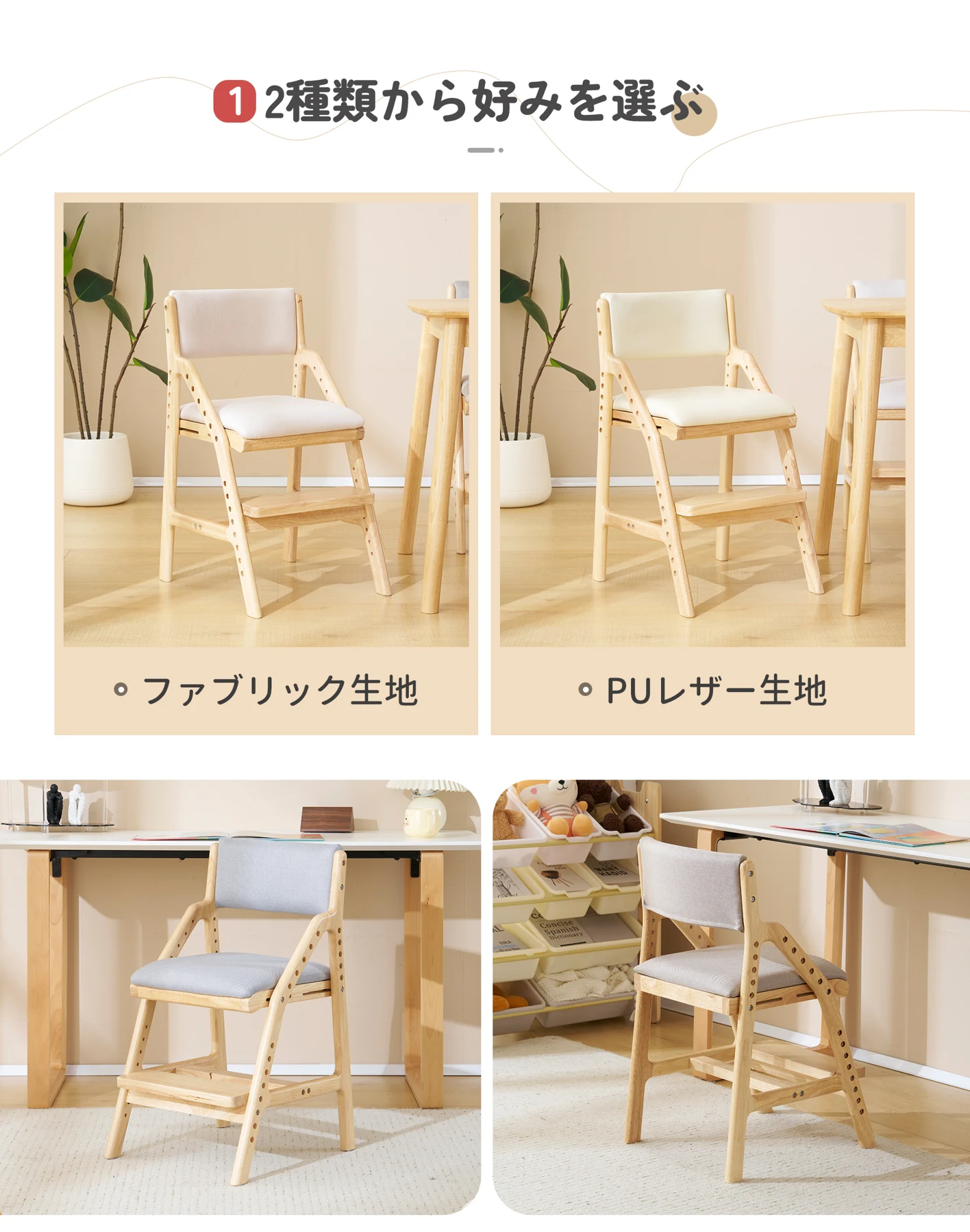 【2個】 ベージュ 学習チェア 学習椅子 木製 姿勢 子供 キッズチェア ハイチェア ダイニングチェア 椅子 高さ調整 シンプル コンパクト 組立て 板座 足置き