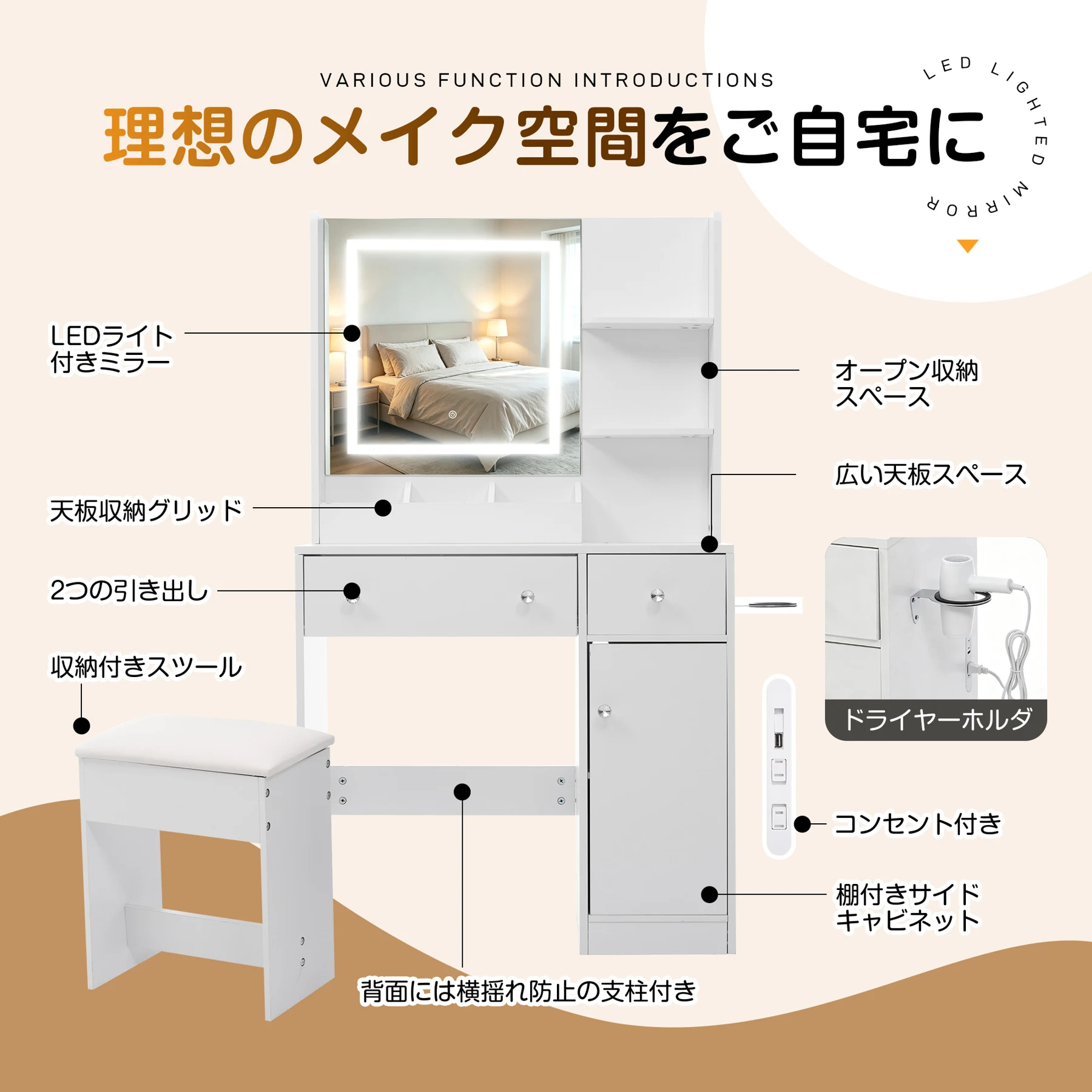 ドレッサー 化粧台 テーブル 鏡台 ライト付き コンセント付き 3色LED 女優ミラー 引き出し 収納 椅子 セット サイド収納 メイク台 シンプル 大容量 可愛い