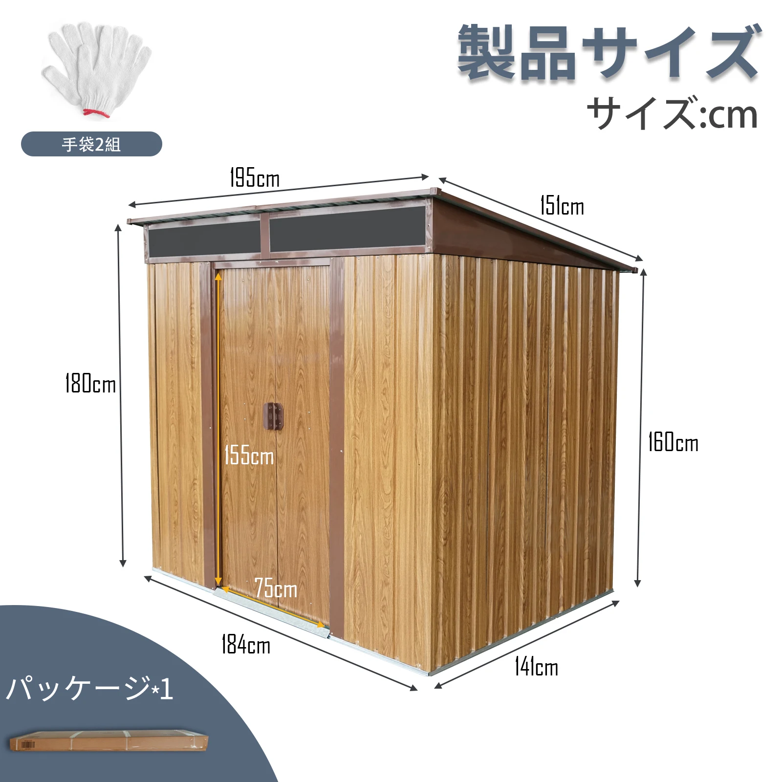 物置 屋外 戸外収納庫 スチール 幅195*奥行き150*高180 引き戸両開きタイプ 換気口付き 防さび ベランダ 防水 ガーデニング 庭