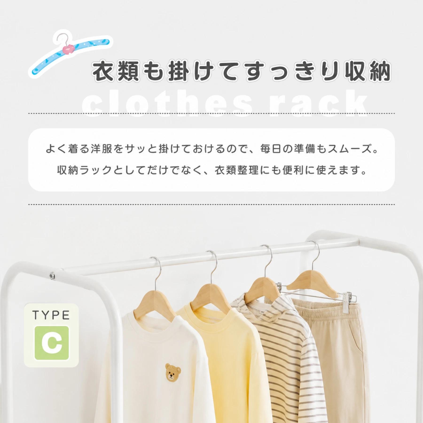 おもちゃ収納ラック 3段ハンガーラック付きおもちゃ箱 おもちゃ収納 絵本棚 子供用家具収納 おもちゃ棚 子供 収納ラック 収納ケース スリム ワイドタイプ ラック 玩具箱 おしゃれ シンプル 子供部屋 絵本 こども 大容量 組立簡単 入学 入園 出産祝い プレゼント