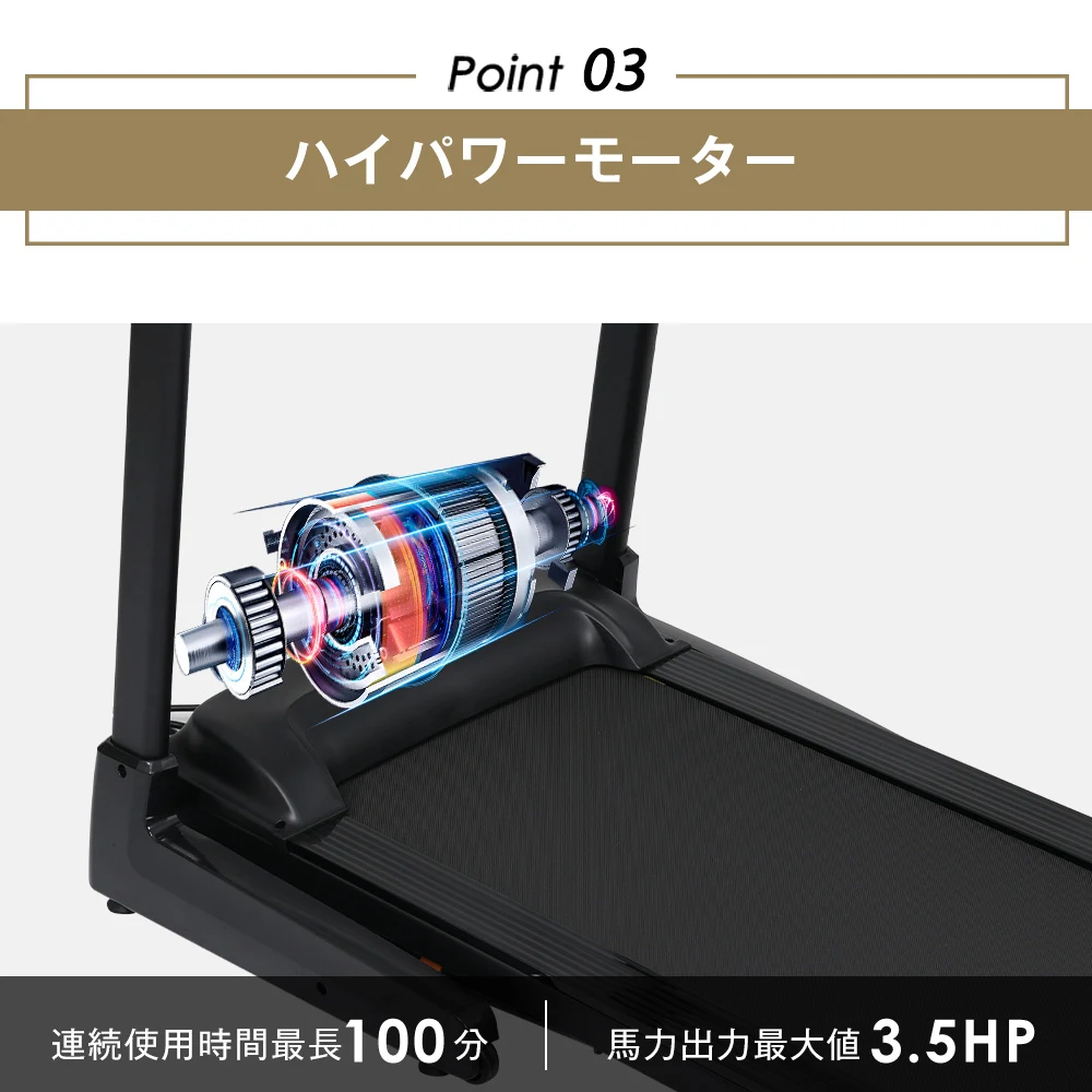 電動ランニングマシン ルームランナー MAX16km/h BTM フィットネスマシーン ダイエット器具 革新的ベルト