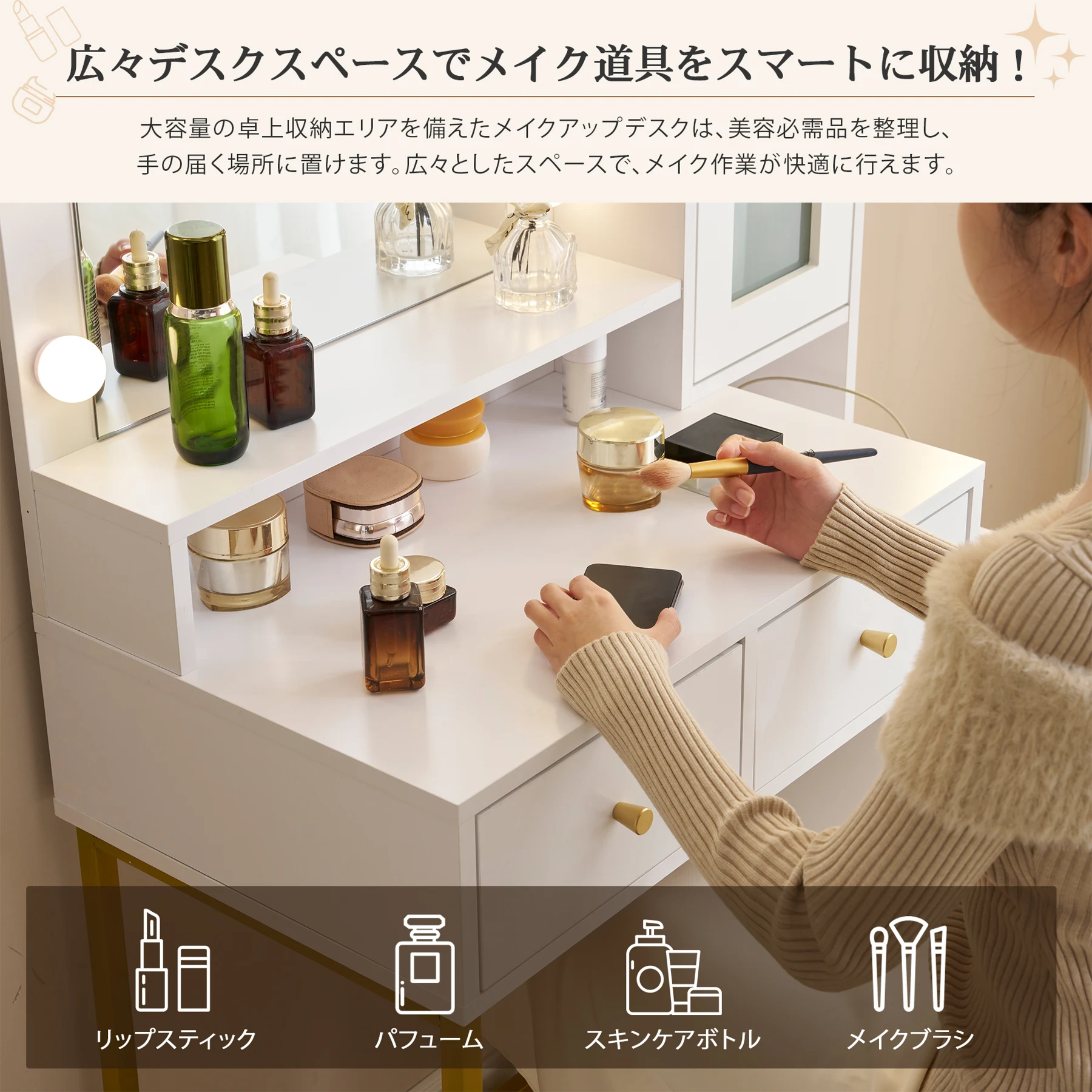 ドレッサー 化粧台 テーブル 鏡台 ライト付き コンセント付き 3色LED 女優ミラー 引き出し 収納 椅子 セット サイド収納 メイク台 シンプル 大容量 可愛い
