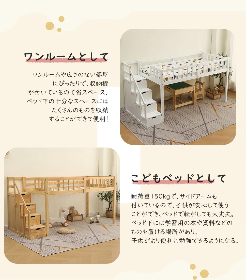 【新作】【ナチュラル】ロフトベッド 木製 ベッド ロフト システムベッド 子供ベッド シングル ロフトベッドロータイプ ウッド 階段 収納 北欧風 子供部屋