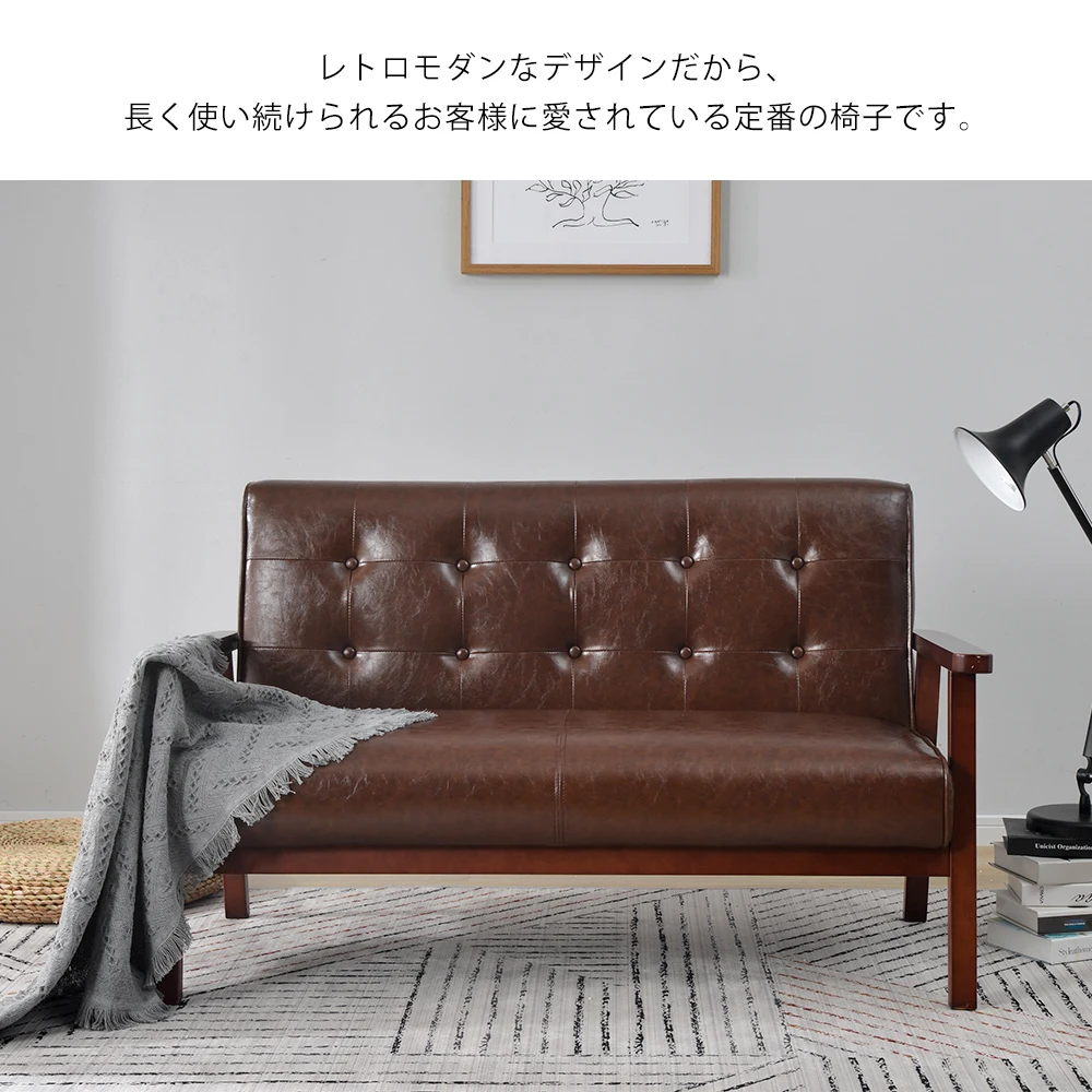 2人掛けソファ 2Pソファ ヴィンテージソファ PVCレザー 木製フレーム 幅127cm アンティーク調 リビングソファ ウレタンフォーム ウェービングベルト 人気商品 組立て簡単 お手入れ簡単 おしゃれ コンパクト 高級感 リビング 寝室