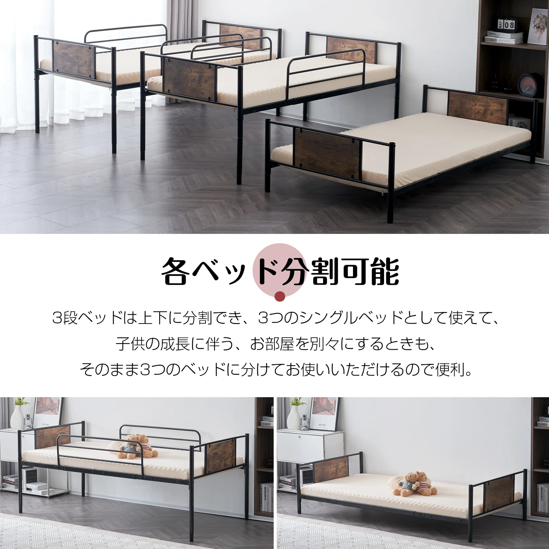 三段ベッド パイプベッド 分離可能 スチールベッド 子供部屋スチール 耐震