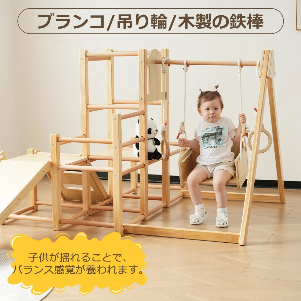 【 折りたたみ式】ジャングルジム 天然木 すべり台 滑り台 屋内 室内用 室内遊具 キッズ 子供 誕生日プレゼント おもちゃ