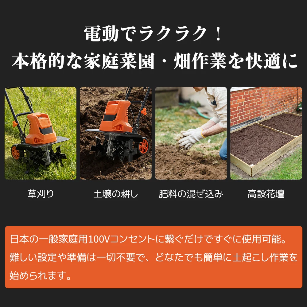 2026新作 コンセント式 電動耕運機 ミニ 小型 家庭用 菜園 畑 強力 ハイパワー 耕うん幅広 6枚刃 土返し 土壌緩み 種まき 軽量 小型管理機