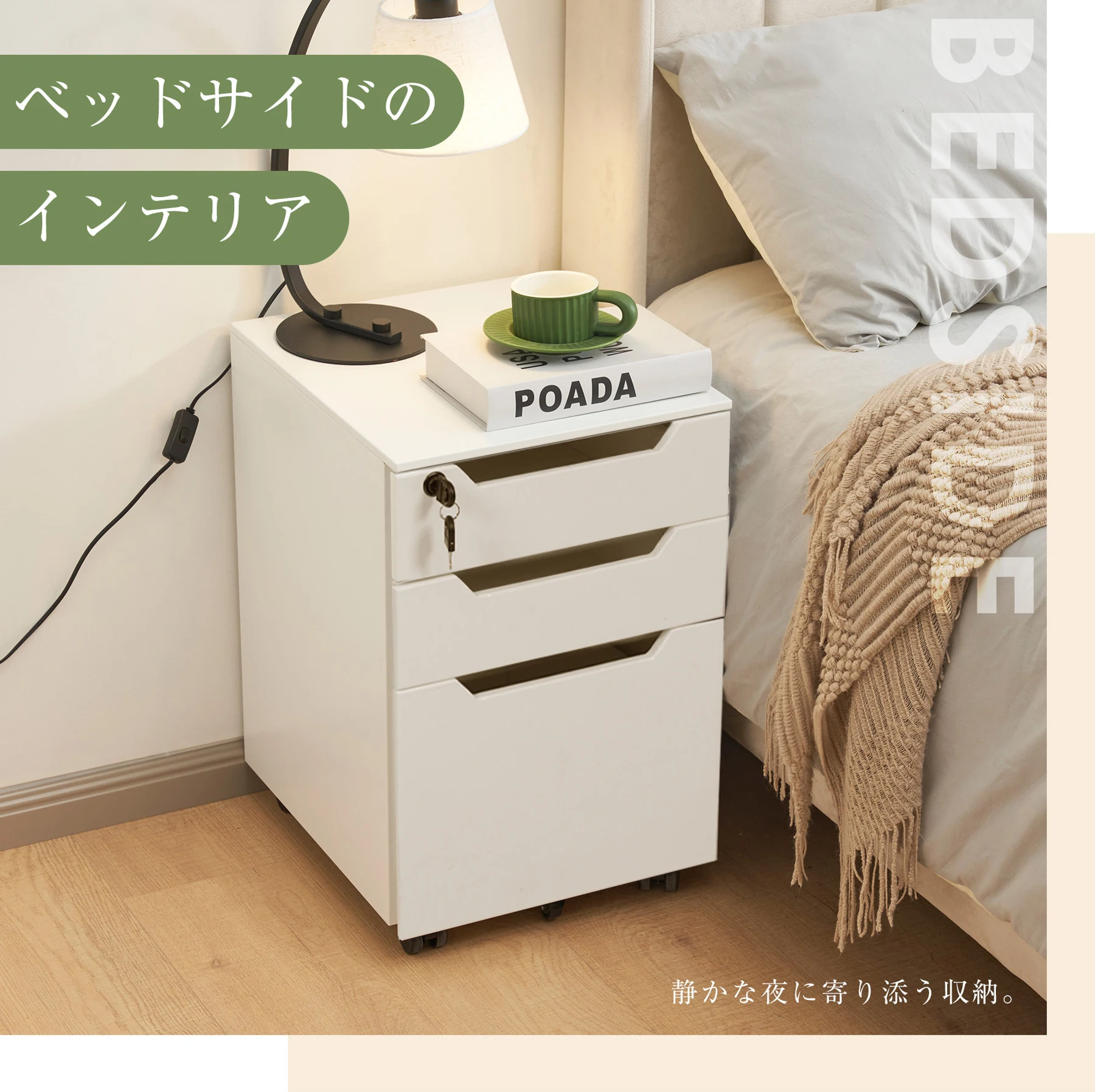 【人気商品】デスクワゴン サイドワゴン ラック 鍵付き キャスター付き 脇机 オフィス ホワイト
