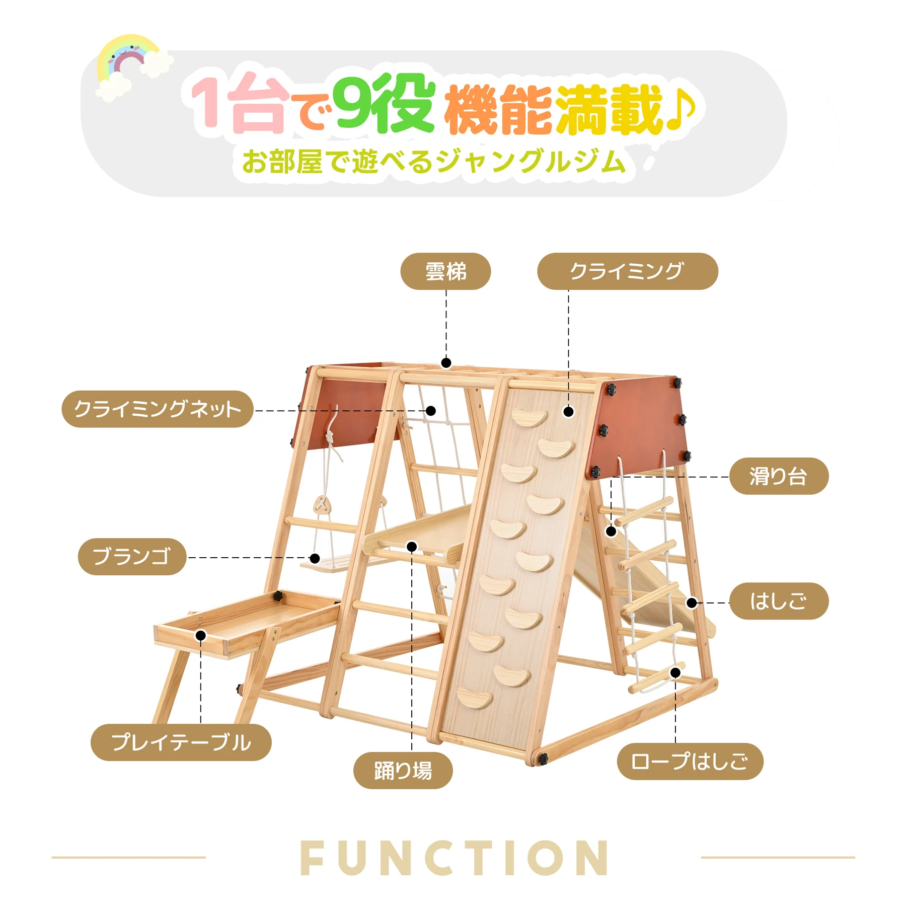 大型遊具 ジャングルジム 9WAY 折り畳み収納 滑り台 室内 木製 天然木 耐荷重50kg 室内ジム 遊具 室内遊具 すべり台 屋内 家庭用 子供 キッズ男の子 女の子 プレゼント おもちゃ