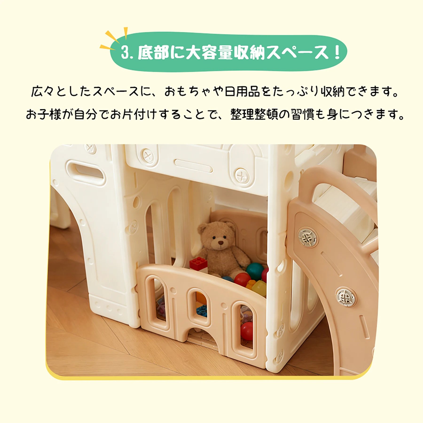 【TYPE A】すべり台 キャッスル 大型遊具 すべりだい スライダー 室内 遊具 バスケットゴール 収納 ベージュ×ブラウン