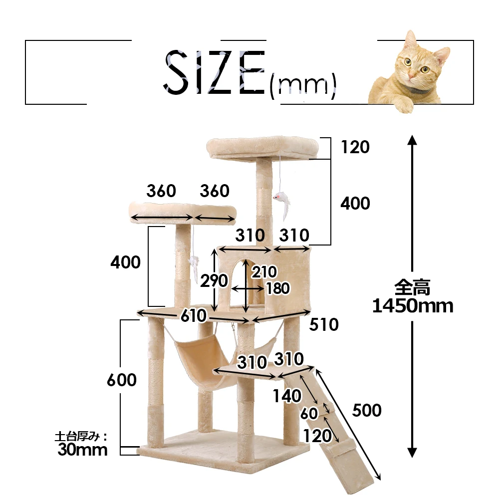 キャットタワー 据え置き ハンモック 麻紐 全高145cm 【ベージュ】