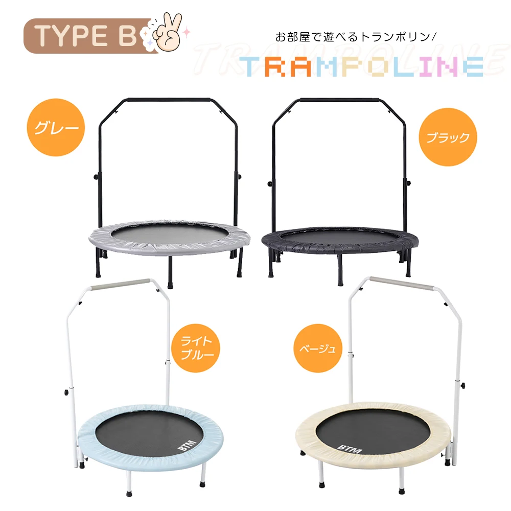 【MS323500 NEW COLOR:ライトブルー】補助手すり付き トランポリン ダイエット器具 健康器具 折りたたみ おもちゃ エクササイズ フィットネス 室内運動 あそび 家庭用 子供用 大人用 有酸素運動 ブラック