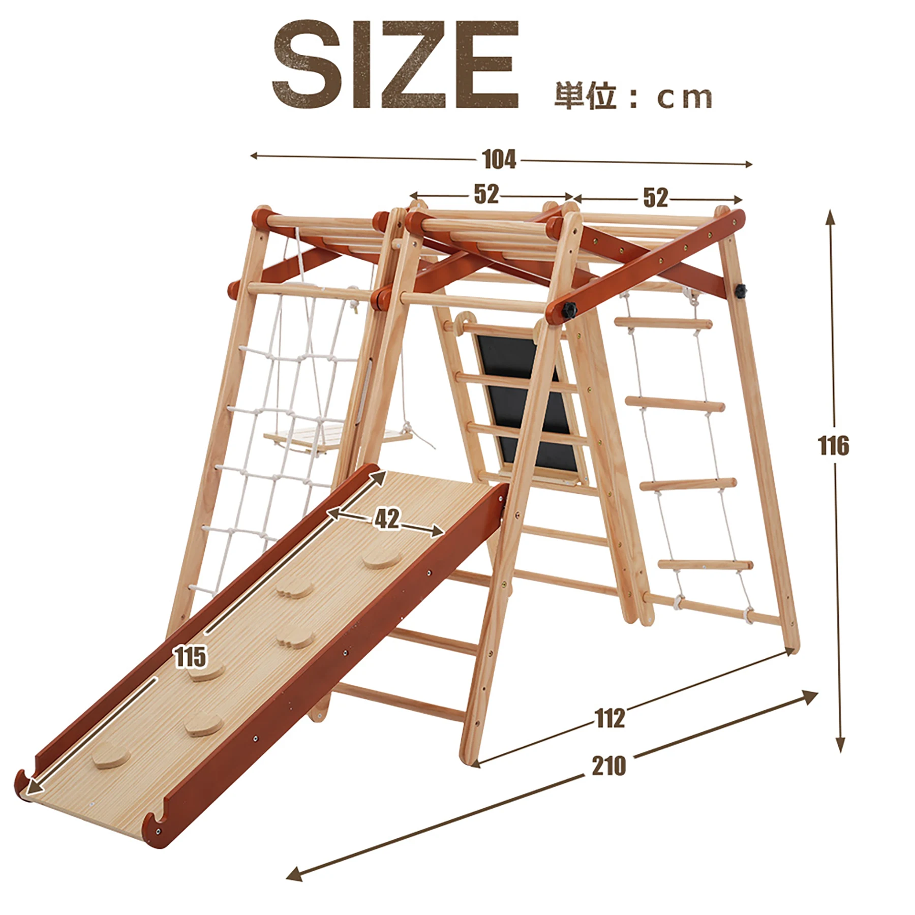 ジャングルジム 8in1 天然木 ブランコ すべり台 滑り台 折りたたみ 黒板付き 耐荷重50kg コンパクト 多機能 木製 屋内 室内用 大型遊具 室内遊具 キッズ 子供 誕生日プレゼント おもちゃ
