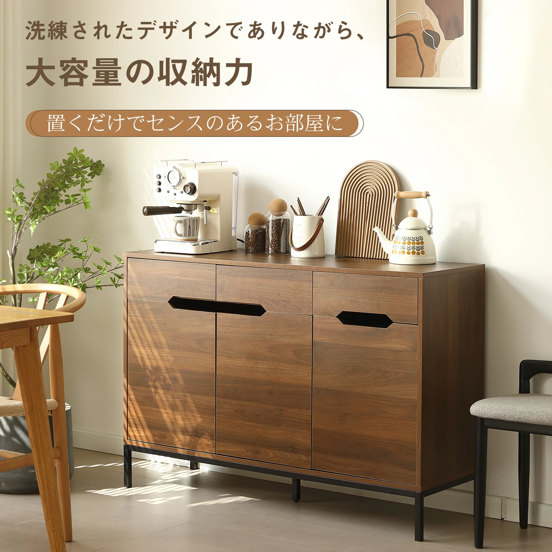 【幅90cm】キャビネット 木製 脚付き 収納棚 チェスト サイドボード リビングボード 引き出し付き 両開き 扉付きシェルフ 大容量収納 ローチェスト タンス コード穴 木目調 テレビ台 ラック サイドチェスト キッチン