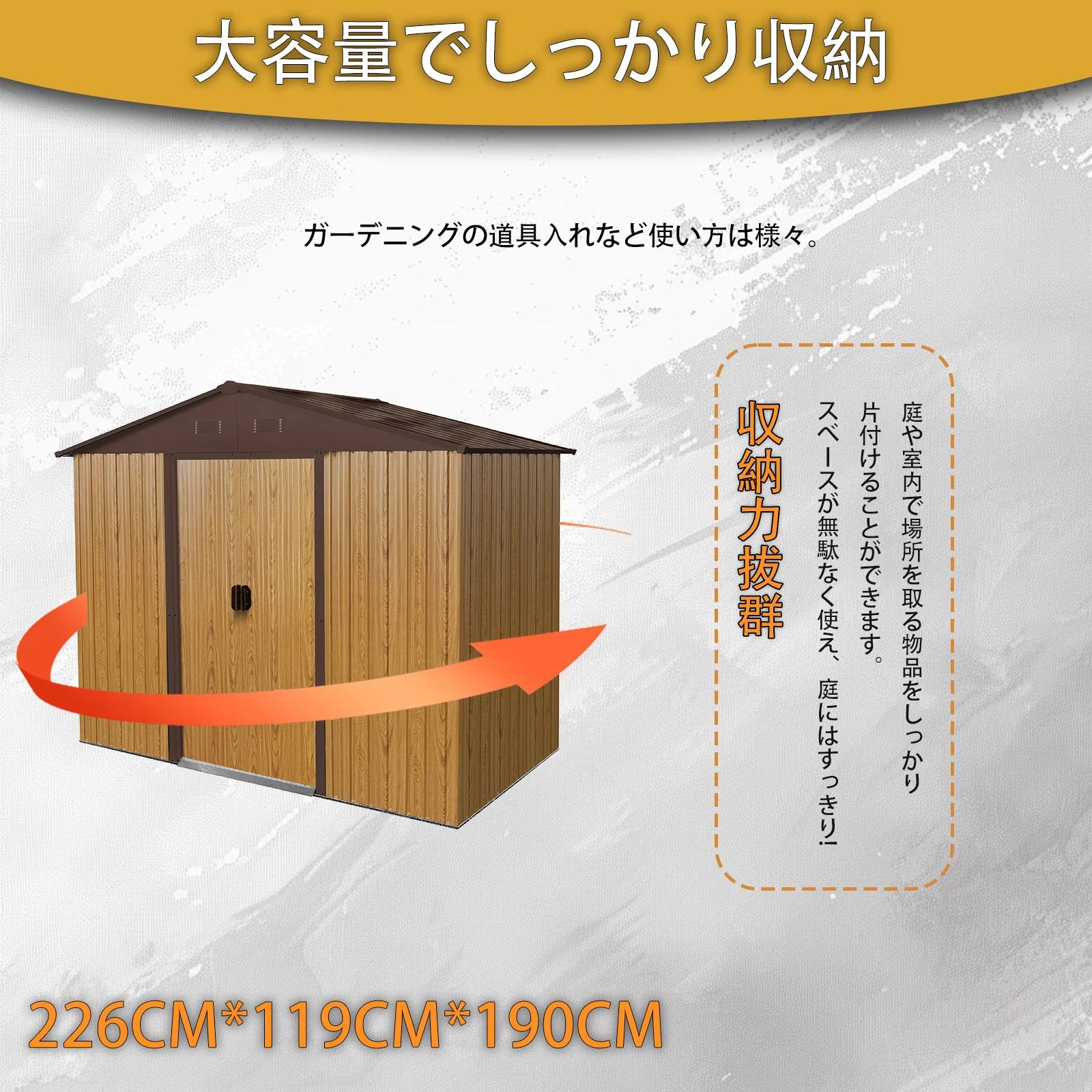 物置 屋外 戸外収納庫 スチール 幅236*奥行き119*高190 床材補強フレーム付 引き戸両開きタイプ 換気口付き 防さび ベランダ 防水 ガーデニング 庭