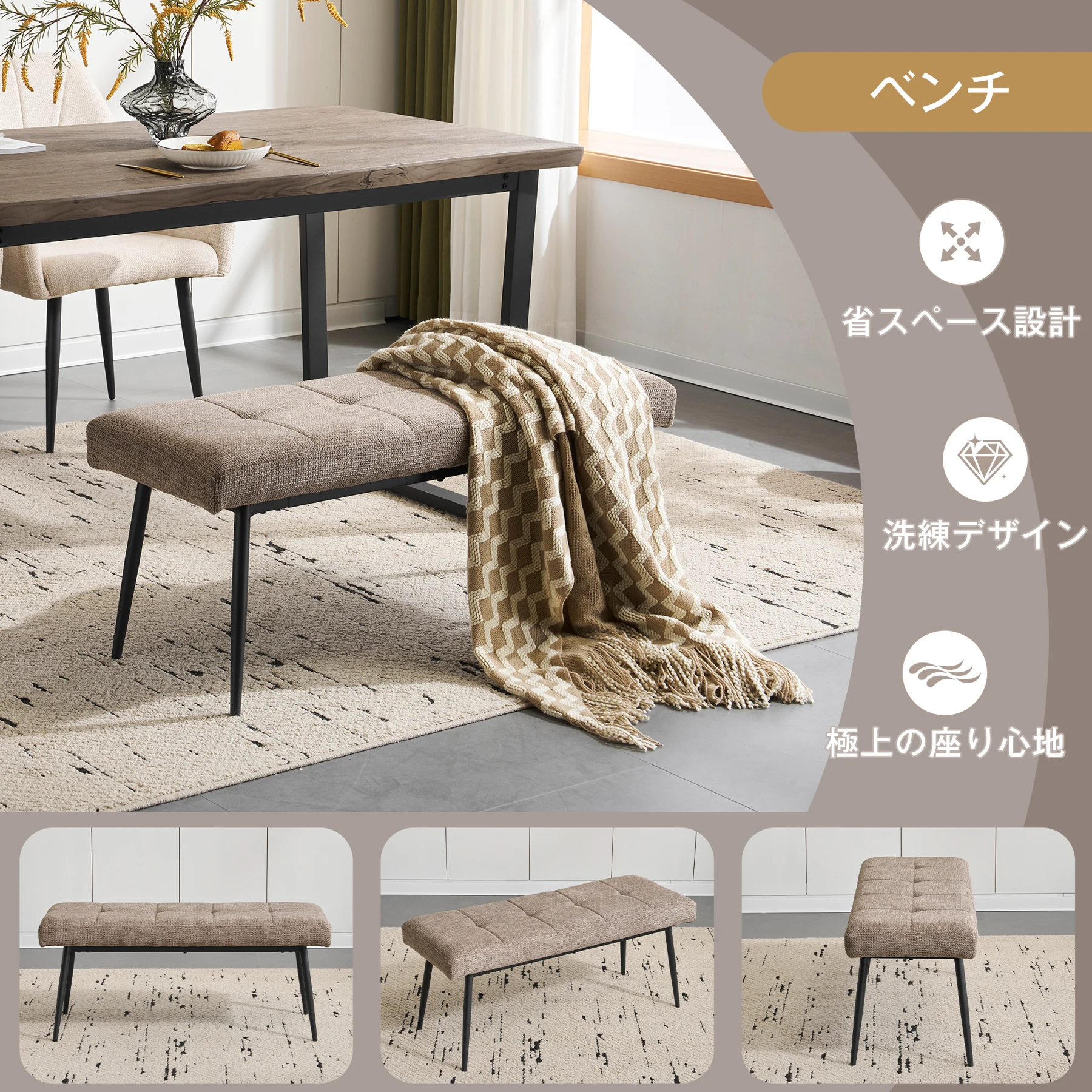 ベンチ インテリア ダイニングチェア 椅子 コンパクト スチール脚 来客対応チェア おしゃれ 組立簡単 北欧風 テレワーク 在宅ワーク 二人掛け 食卓イス 玄関イス 玄関ベンチ長椅子 ガーデンベンチ スツール マルチに使える