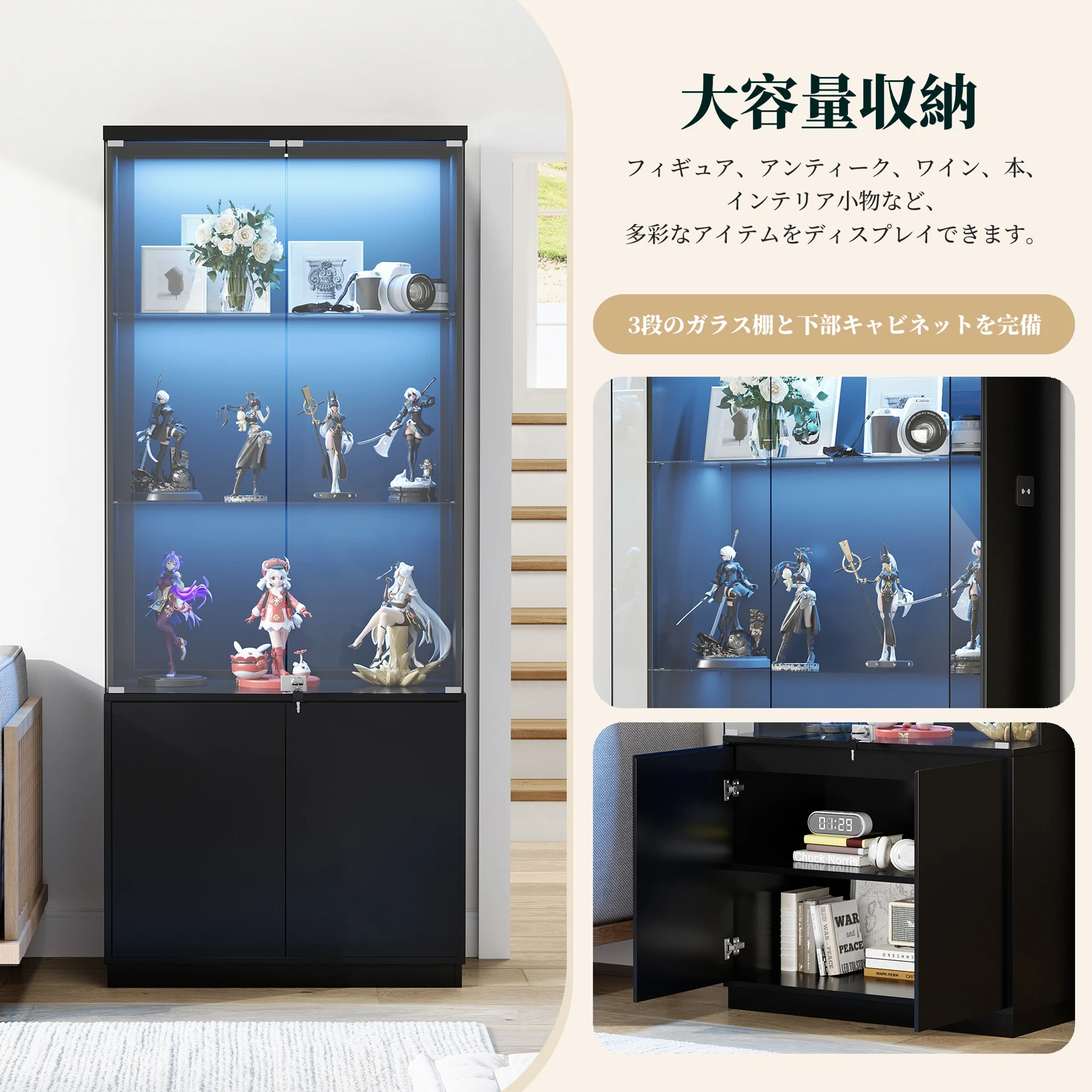 ガラスディスプレイキャビネット コレクションシェルフ 大容量収納 上半分鍵付きガラス扉 下半分収納扉付きキャビネット 6段階可動棚板 7色LEDライト搭載 人感センサー搭載 クリア展示デザイン 強化ガラス棚板 転倒防止金具 リバウンド開閉 ブラック 幅75×奥行38×高さ180cm