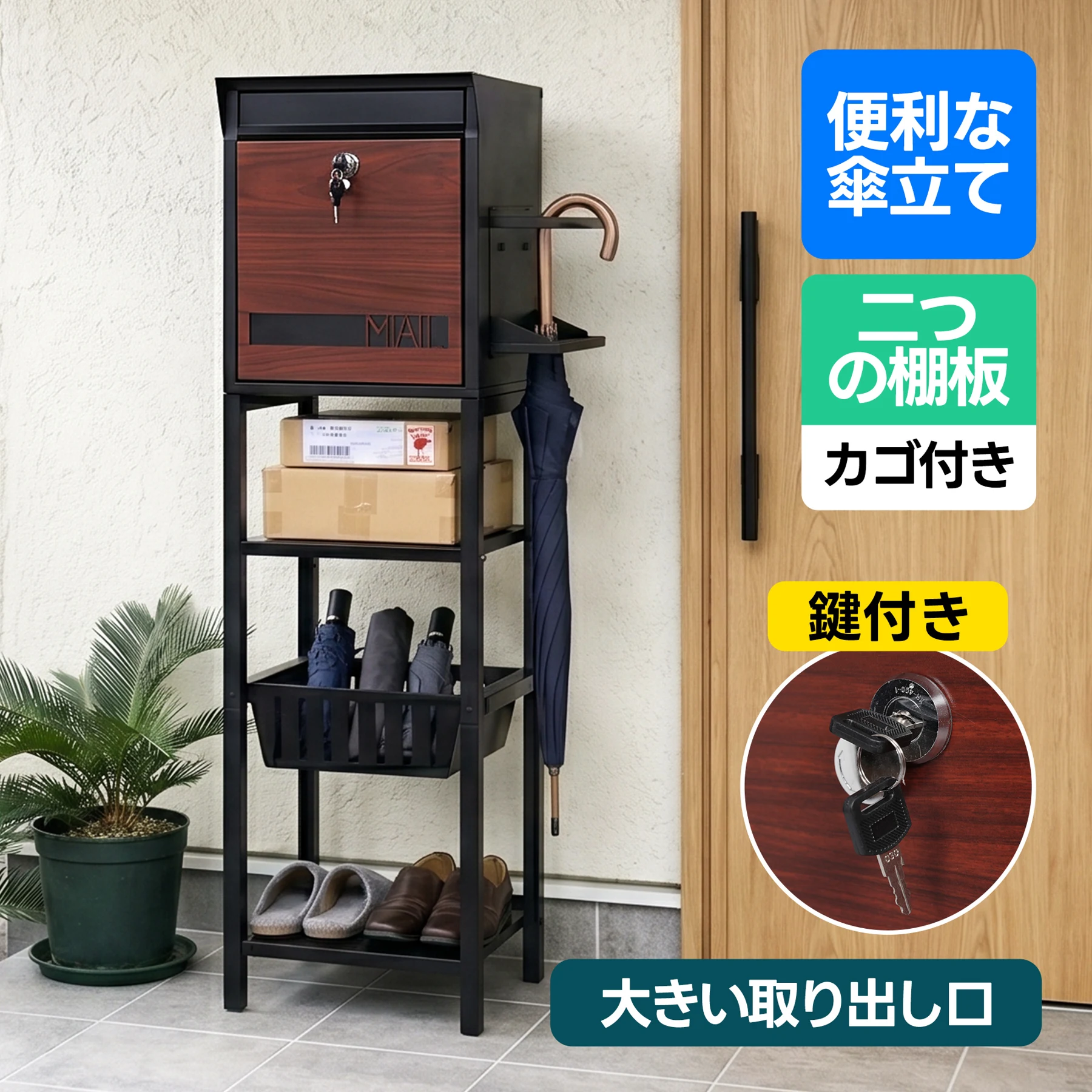 置き型 スタンド かご付きポスト鍵付き 玄関前 収納 スタンドポスト ポスト 北欧 一戸建て用 スタンドポスト メールボックス A4対応 新聞受け 高級 おしゃれ【ダークグレー】
