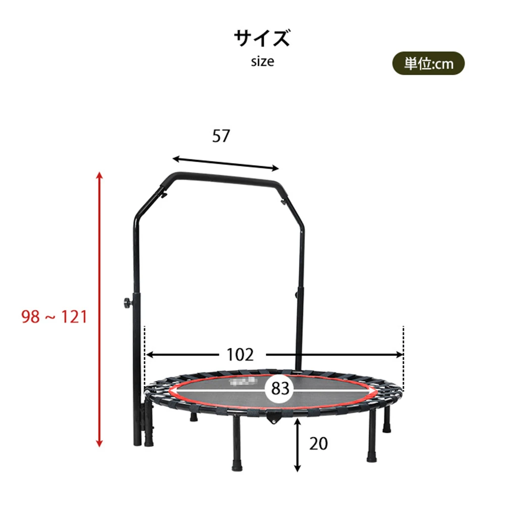 補助手すり付き トランポリン 耐荷重110kg 102cm ゴム ダイエット器具 健康器具 折りたたみ おもちゃ エクササイズ フィットネス 室内運動 あそび 家庭用 子供用 大人用 有酸素運動