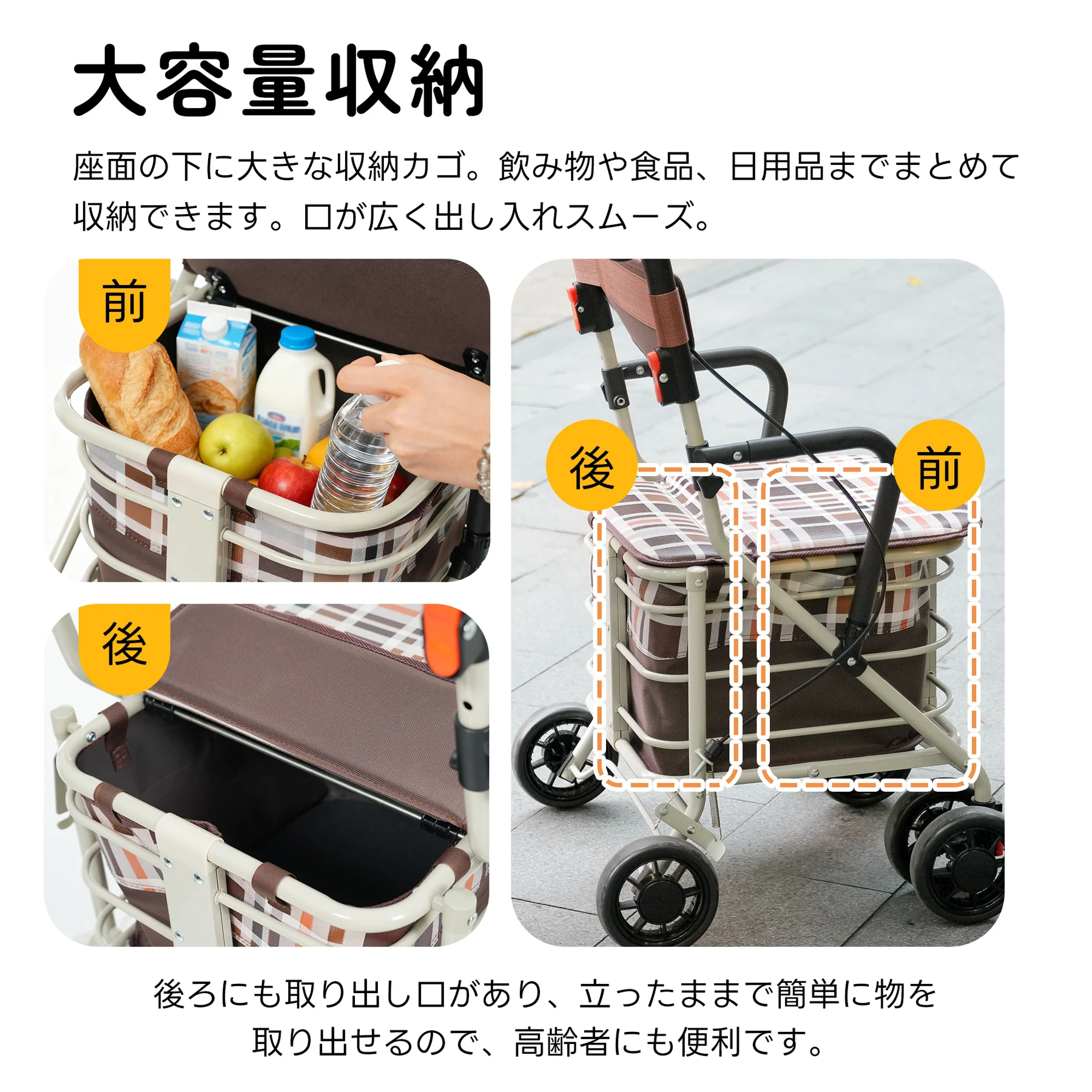 歩行器 歩行車 シルバーカー ひじ掛け付き キャスター 室外用 高さ調整可能 折りたたみ可能 座面付き 四輪 キャスター付き おしゃれ 座れる 散歩 シニア 歩行補助 買い物 ショッピングカー 大容量 老人車 手押し車 介護 高齢者 新品【ブラウンチェック柄】