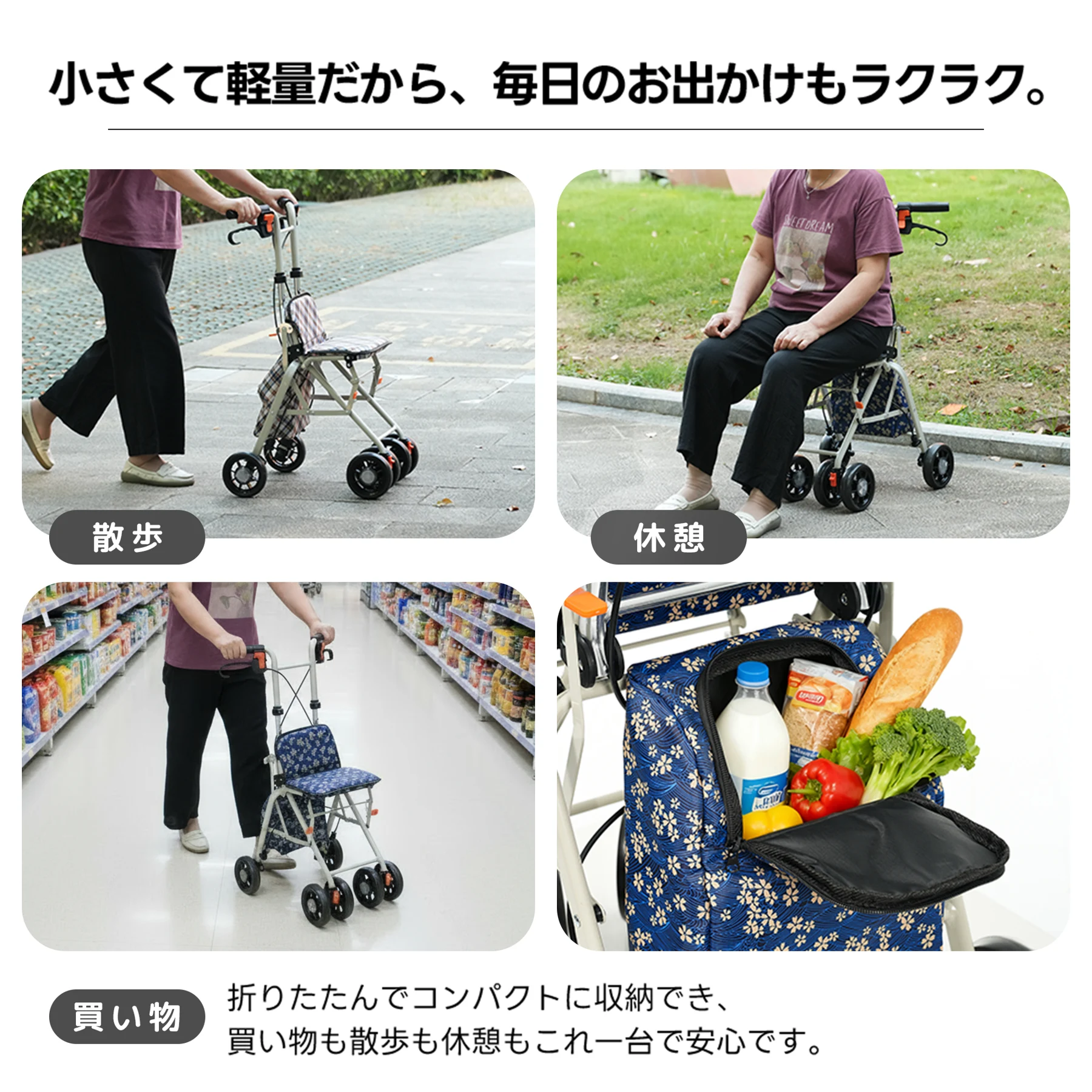 歩行器 歩行車 シルバーカー キャスター 室外用 高さ調整可能 折りたたみ可能 座面付き 四輪 キャスター付き おしゃれ 座れる 散歩 シニア 歩行補助 買い物 ショッピングカー 大容量 老人車 手押し車 介護 高齢者 新品【ネイビー花柄】
