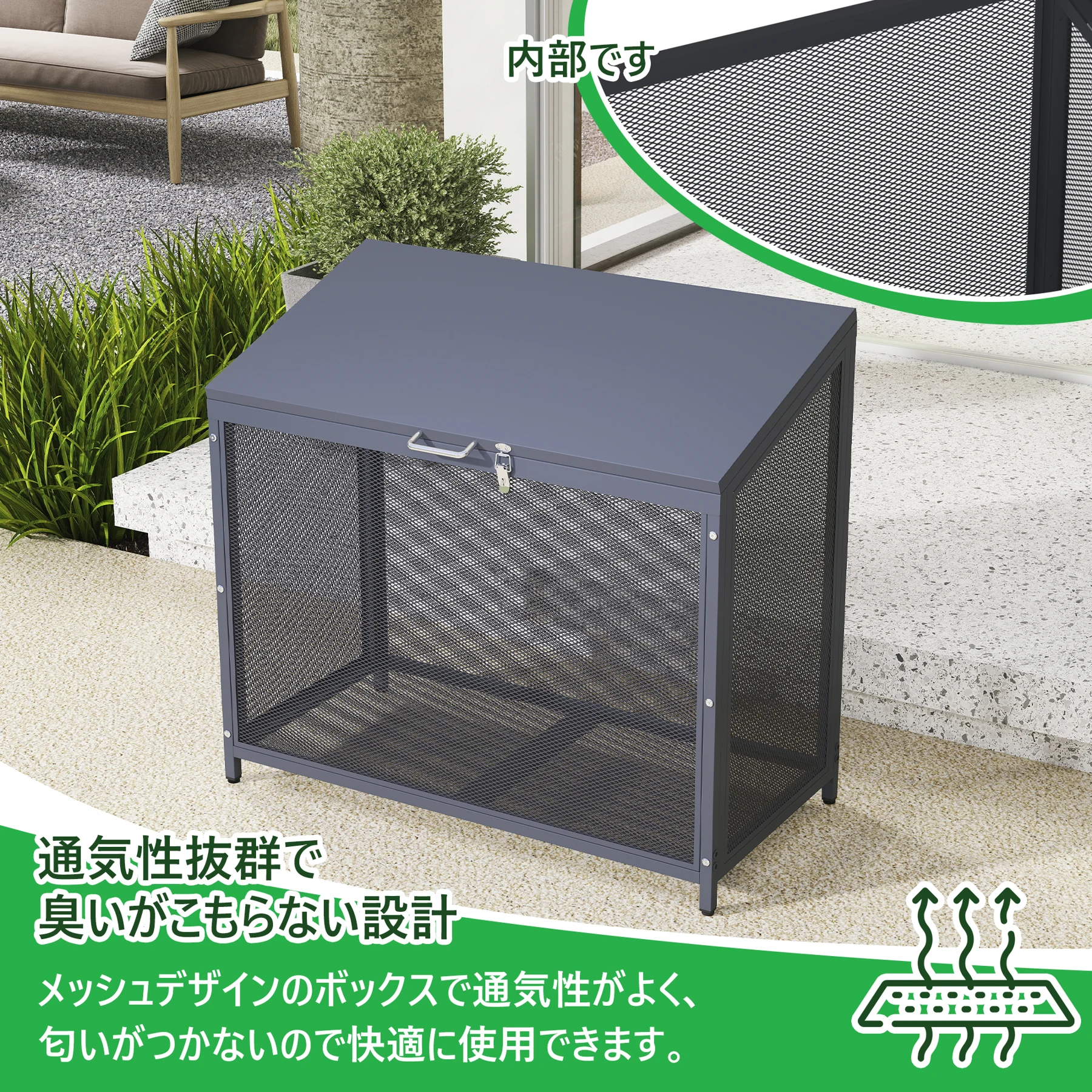 屋外ゴミ収納庫 メッシュデザイン ゴミ箱 屋外 ゴミ収集ボックス ごみ集積所 大容量 カラスよけ 野良猫対策 ゴミ荒らし防止 庭用可能 容量218L