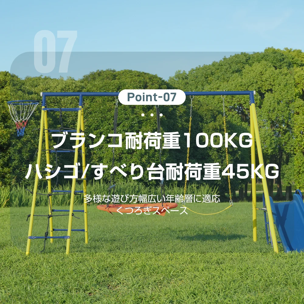2024年新作 ブランコ 滑り台 バスケットゴール ジャングルジム 多機能 屋外遊具 家庭用ブランコ 大型遊具 屋外遊具 アウトドア用