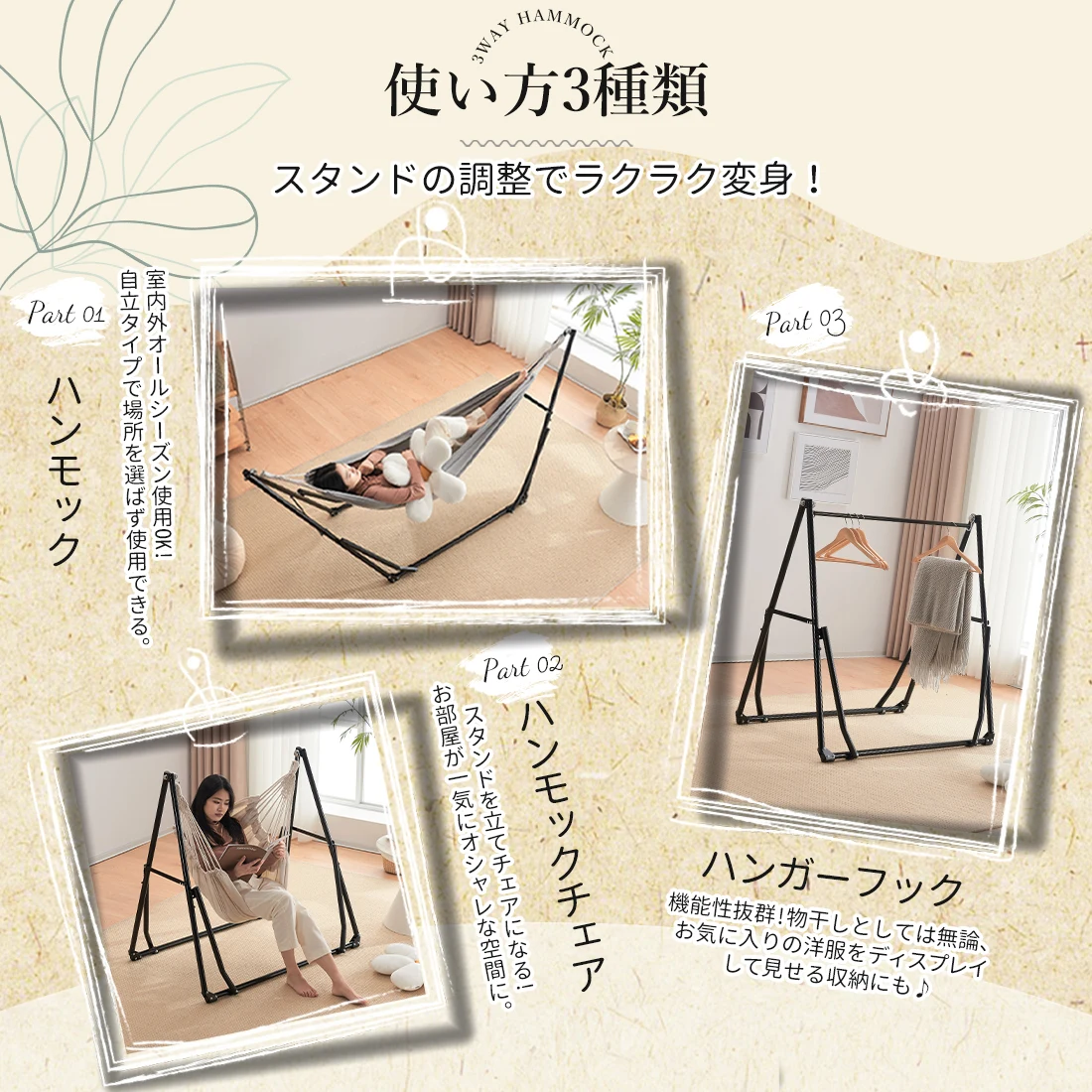 ハンモック (グレーハンモック+ホワイトチェア) 自立式 3 way ポータブルハンモック ハンガーフック 専用ケース付き チェアー 室内 折りたたみ おしゃれ