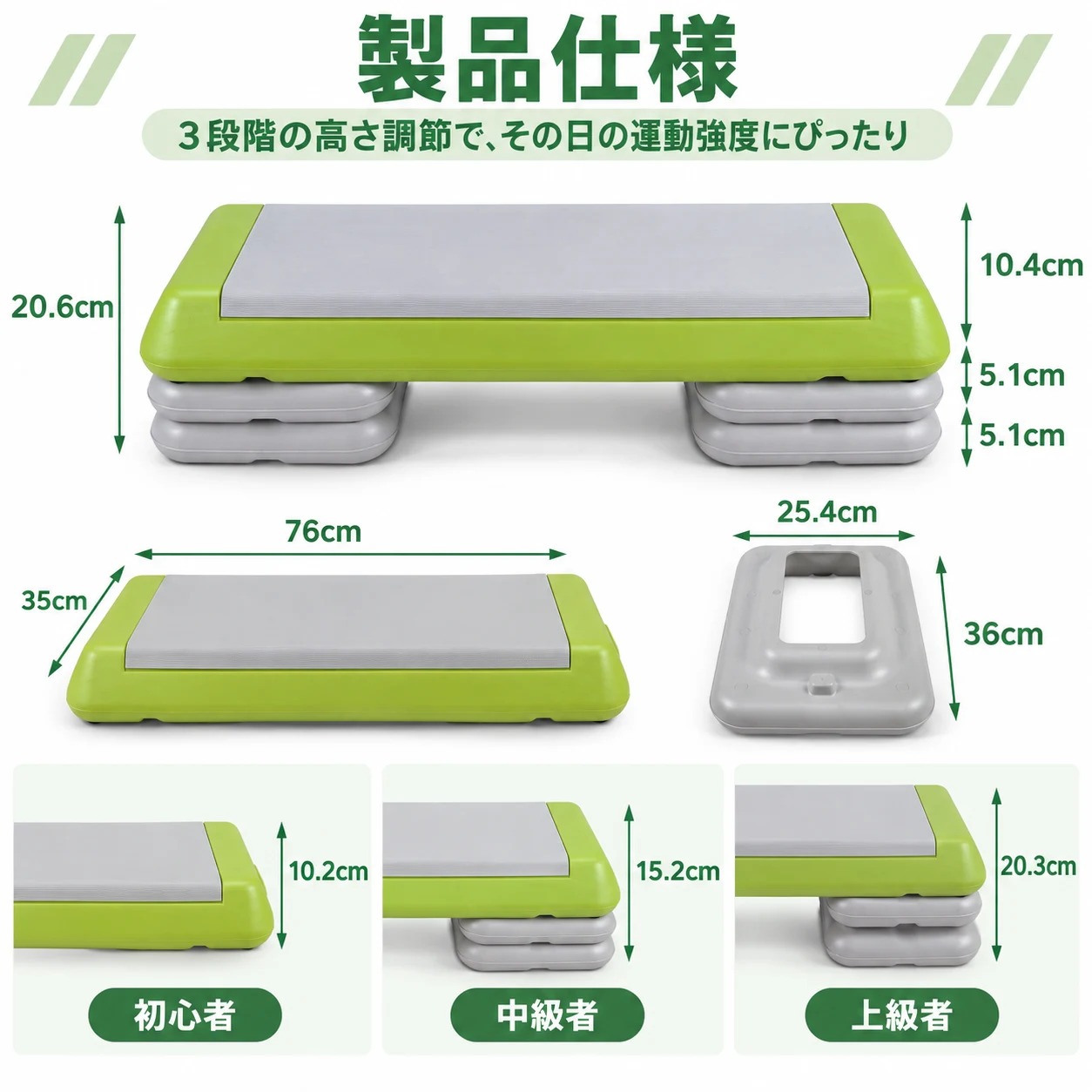 エアロビックステッパー 高さ 3 段階調整可能 踏み台昇降 ステップ台 76×35cm 初心者/中級者/上級者対応 ジム用 フィットネス エクササイズ エアロビクス カーディオ ヨガ トレーニング (green)
