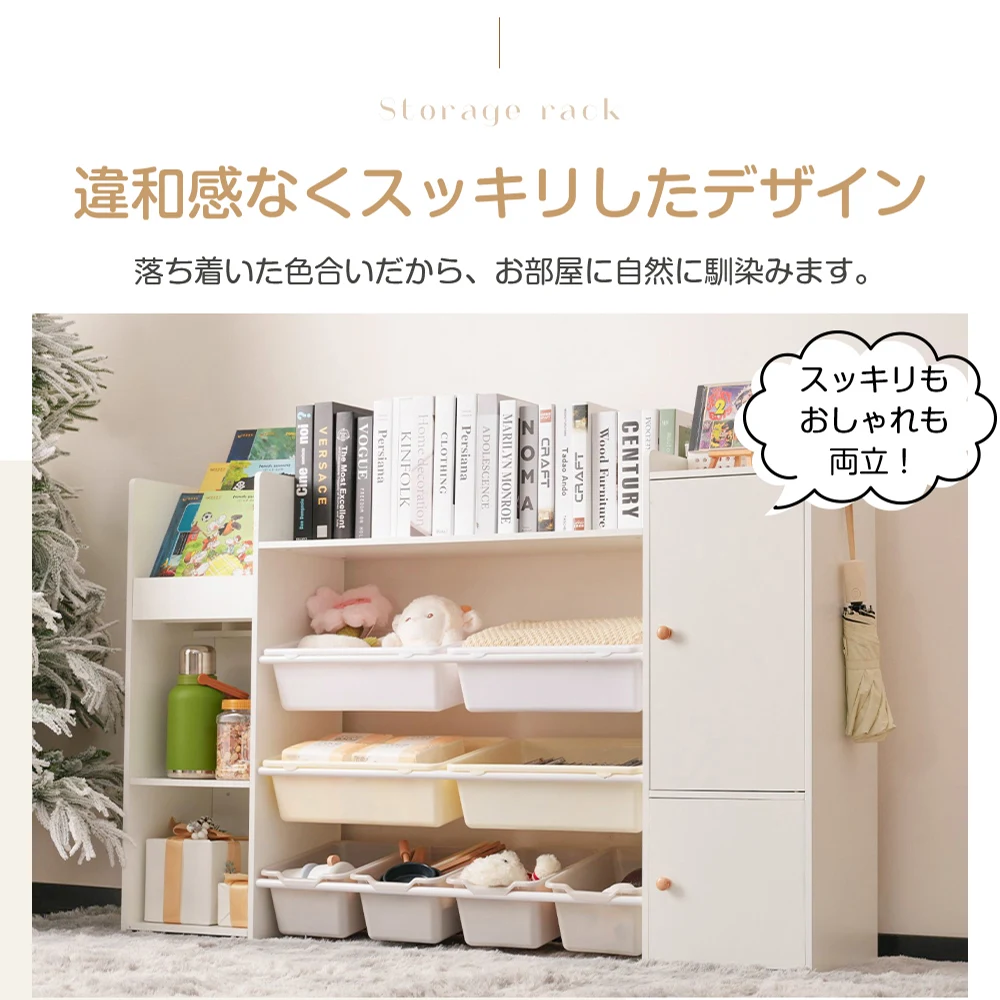 おもちゃ収納 ラック おもちゃ箱 絵本棚 収納ラック 大容量 ホワイトボード付き おしゃれ ワイドタイプ 子ども こども キッズ 収納ボックス 引き出し 玩具箱 新生活 ランドセルラック 本棚