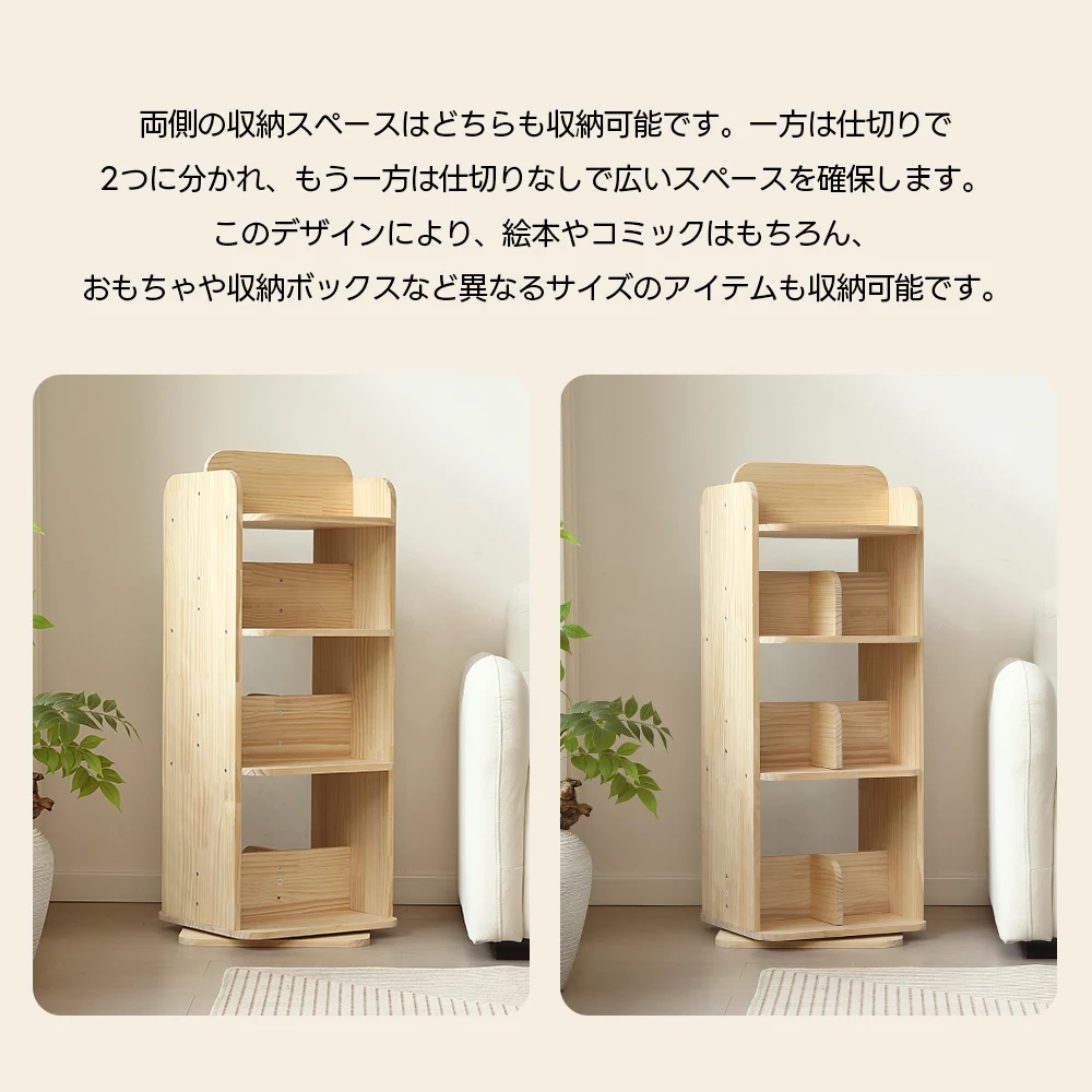 【 三段】本棚 回転式 天然木製 パイン材 絵本棚 図鑑対応 コミック収納棚 スリム 回転式本棚 A4対応 子供 ブックシェルフ 飾り棚 回転本棚 絵本 漫画 DVDラック 回転ラック コンパクト おもちゃ ディスプレイ 本棚 大容量 収納 絵本ラック 省スペース